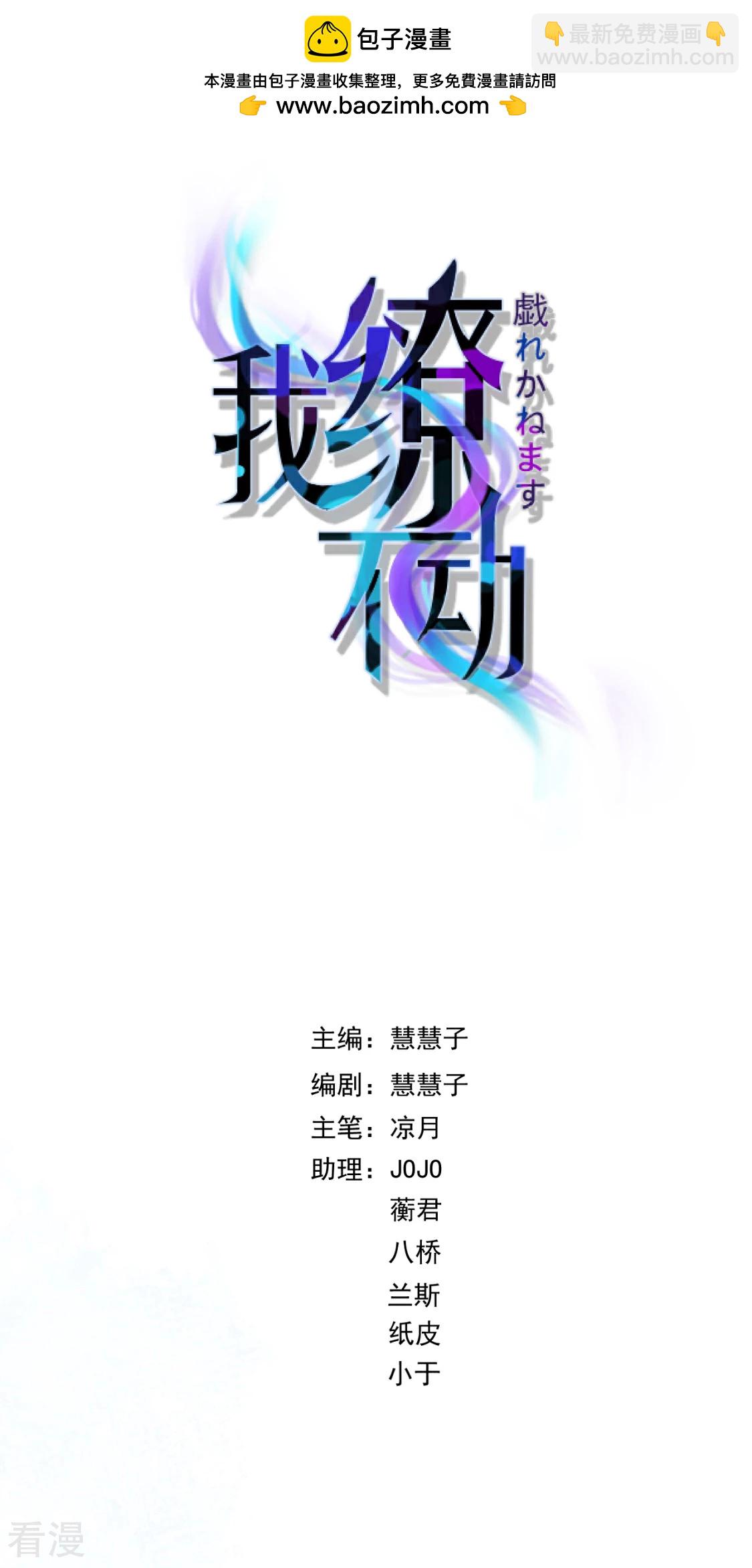 第28话 唯一的选择（获奖公布）-第31话