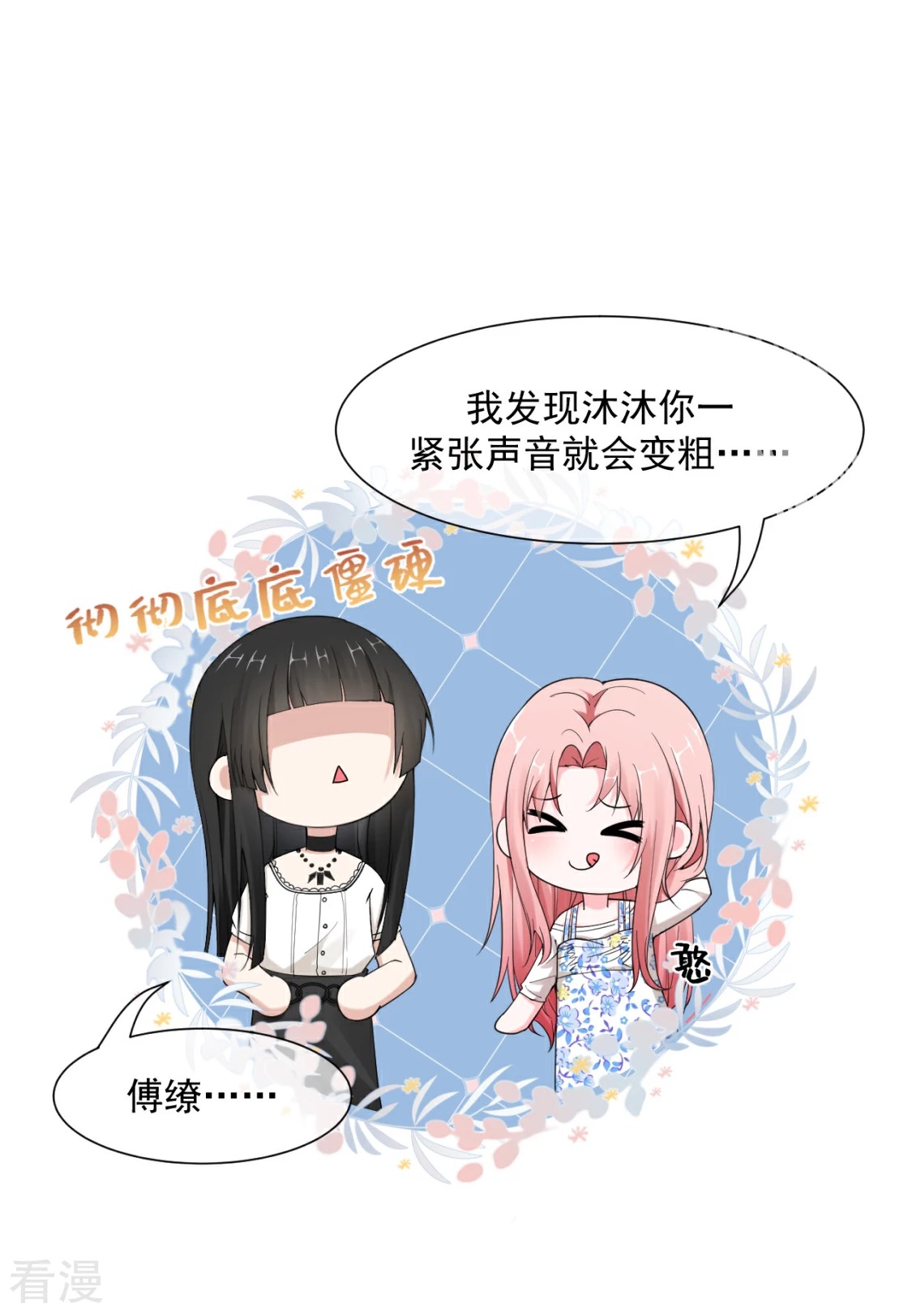 第28话 唯一的选择（获奖公布）-第31话