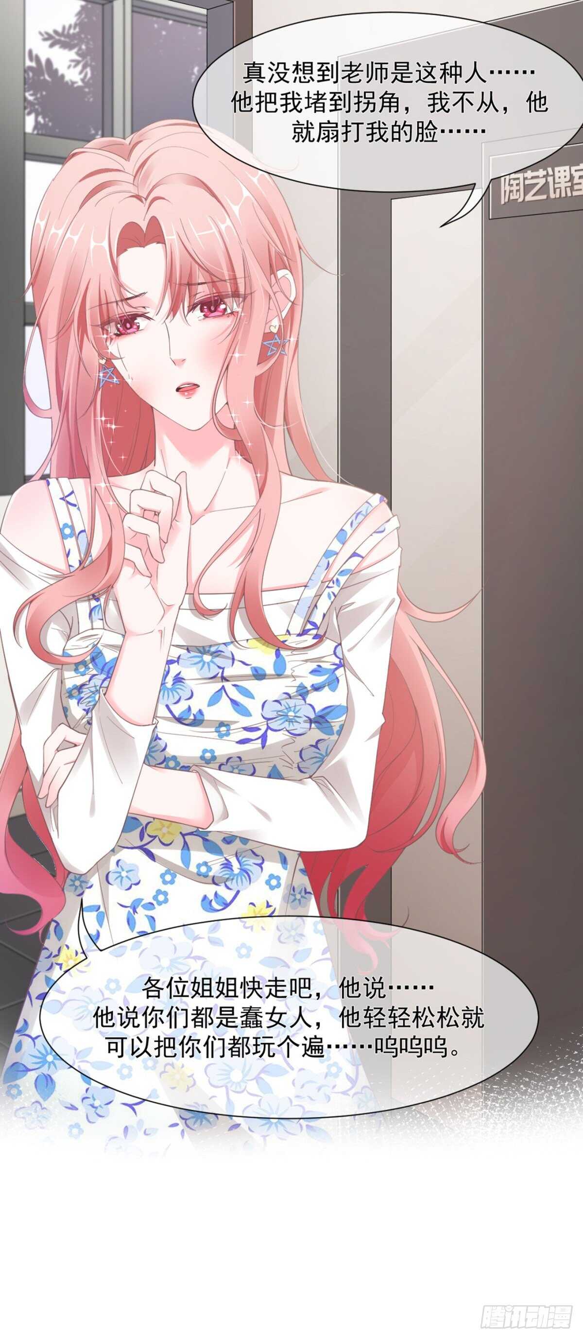 唯一的选择（中奖结果大公布）-第41话