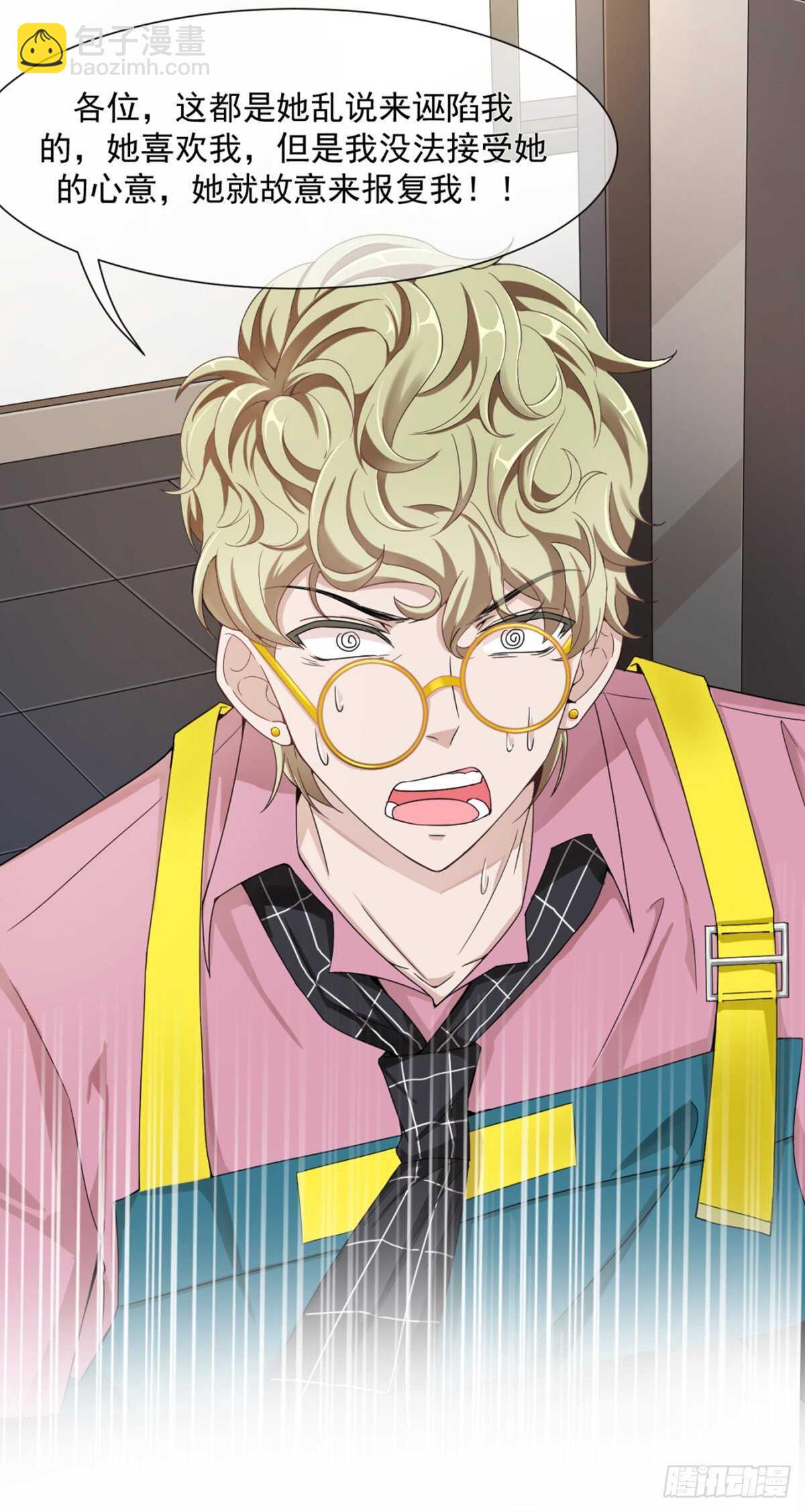 唯一的选择（中奖结果大公布）-第41话