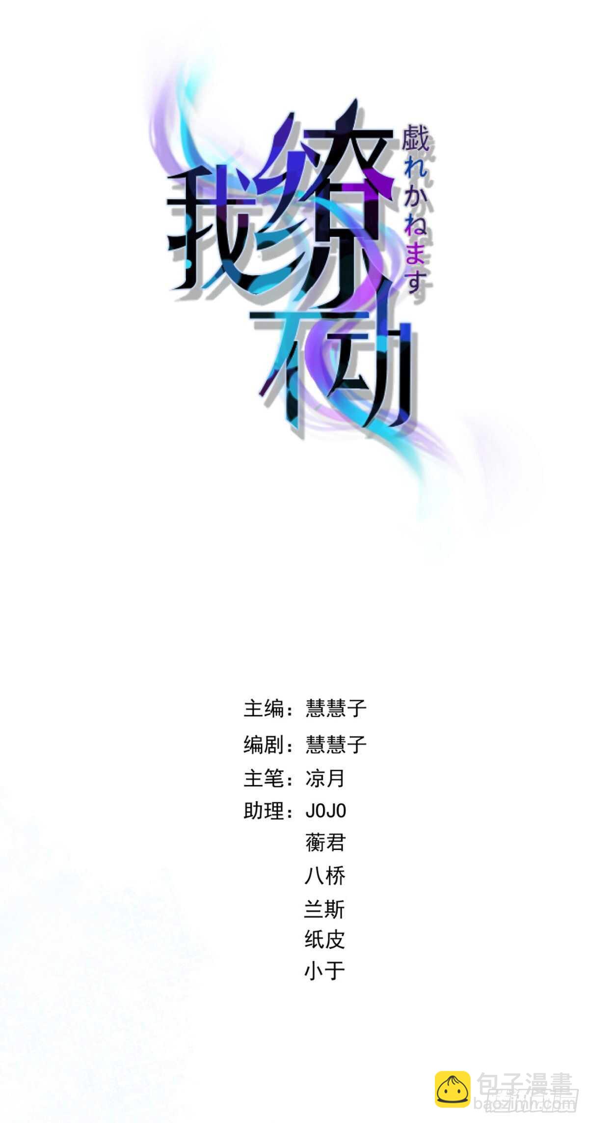 唯一的选择（中奖结果大公布）-第41话