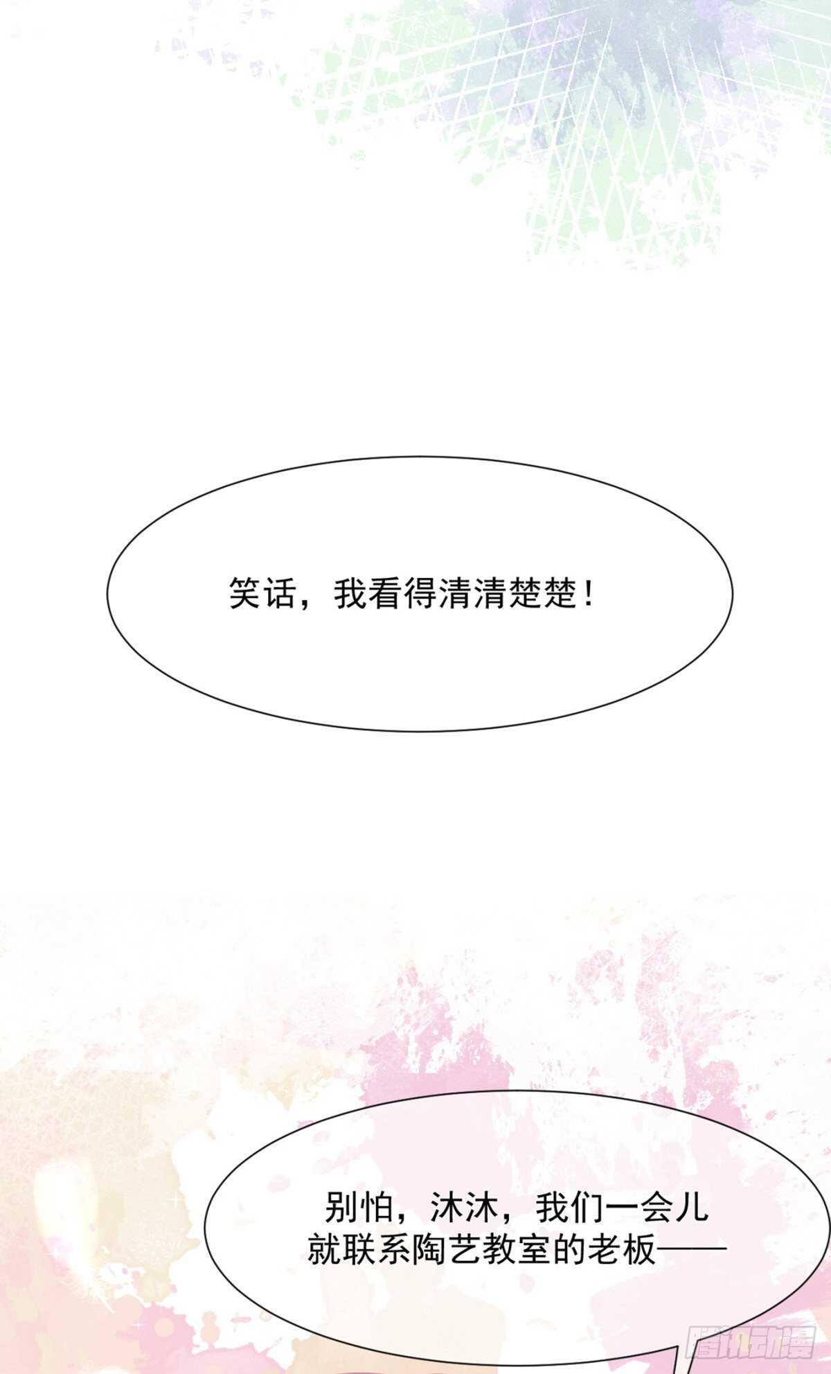 唯一的选择（中奖结果大公布）-第41话