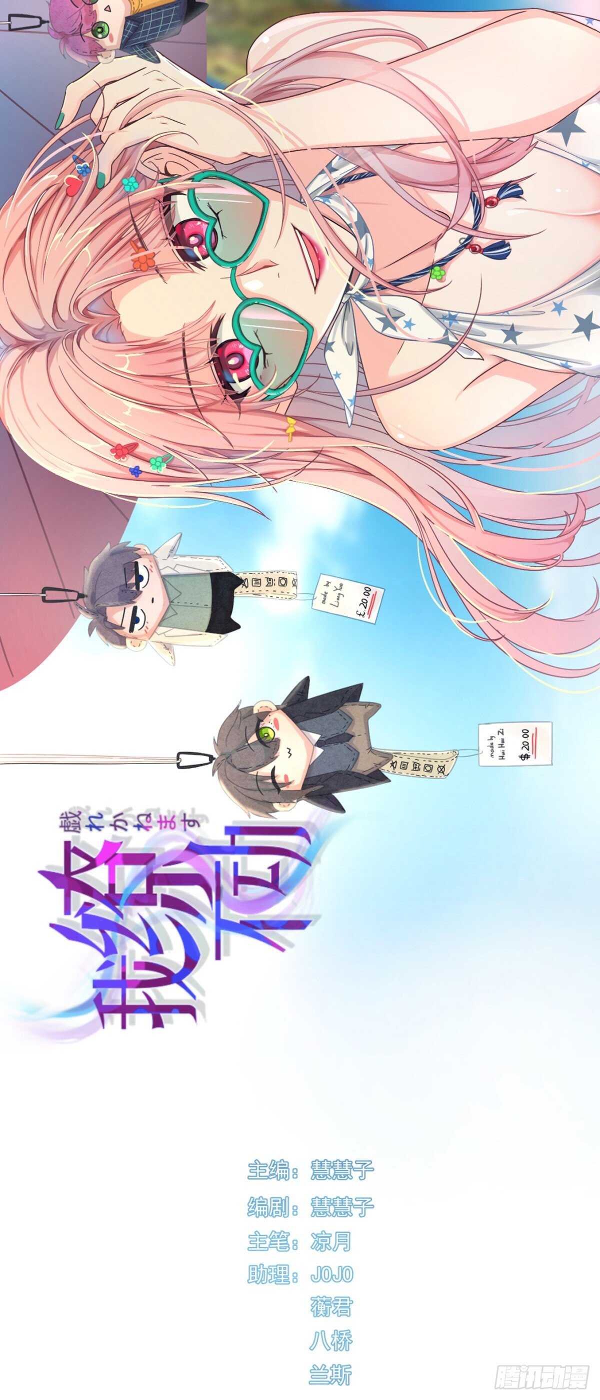 别人家的孩子-第43话
