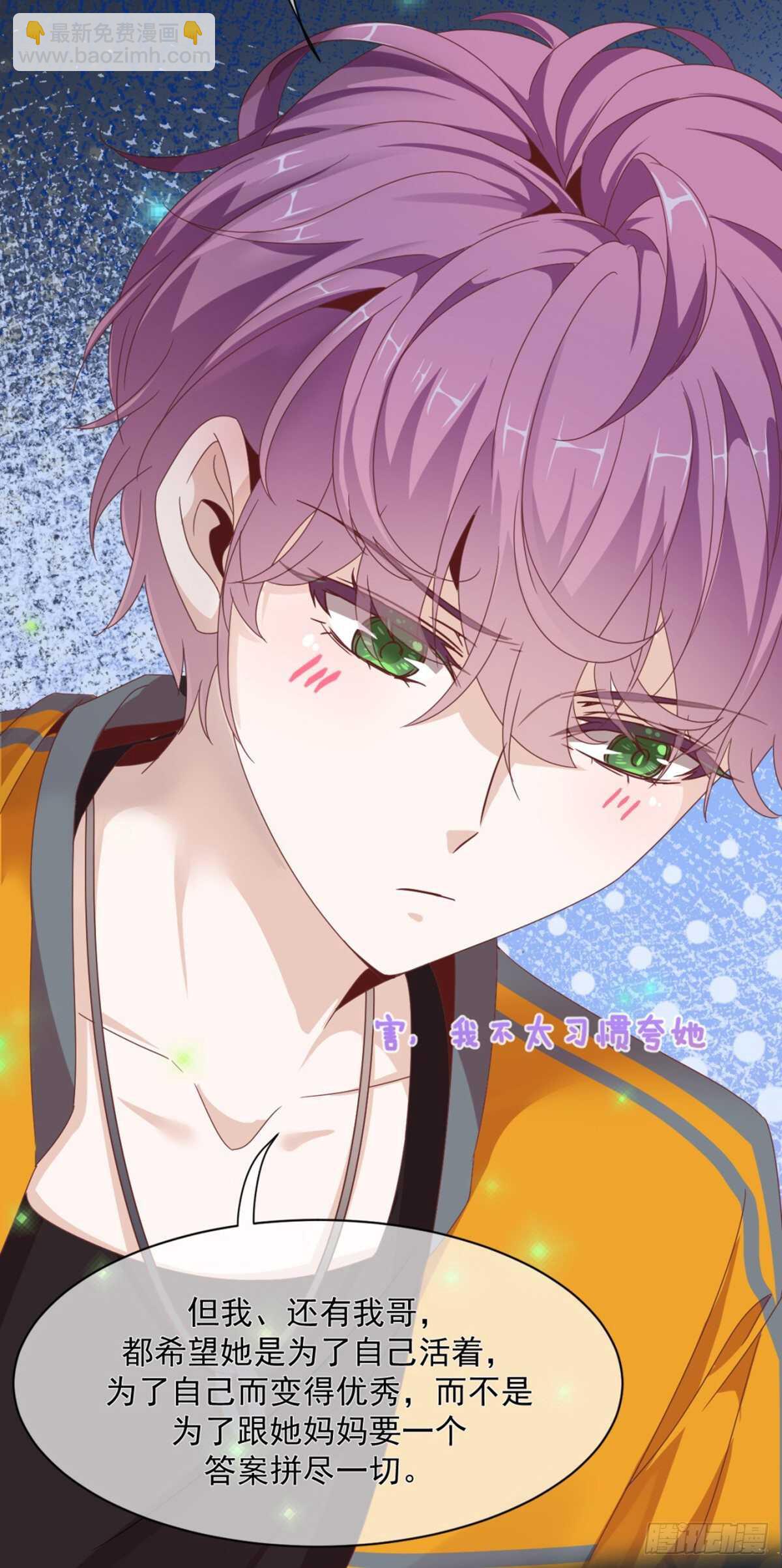 别人家的孩子-第43话