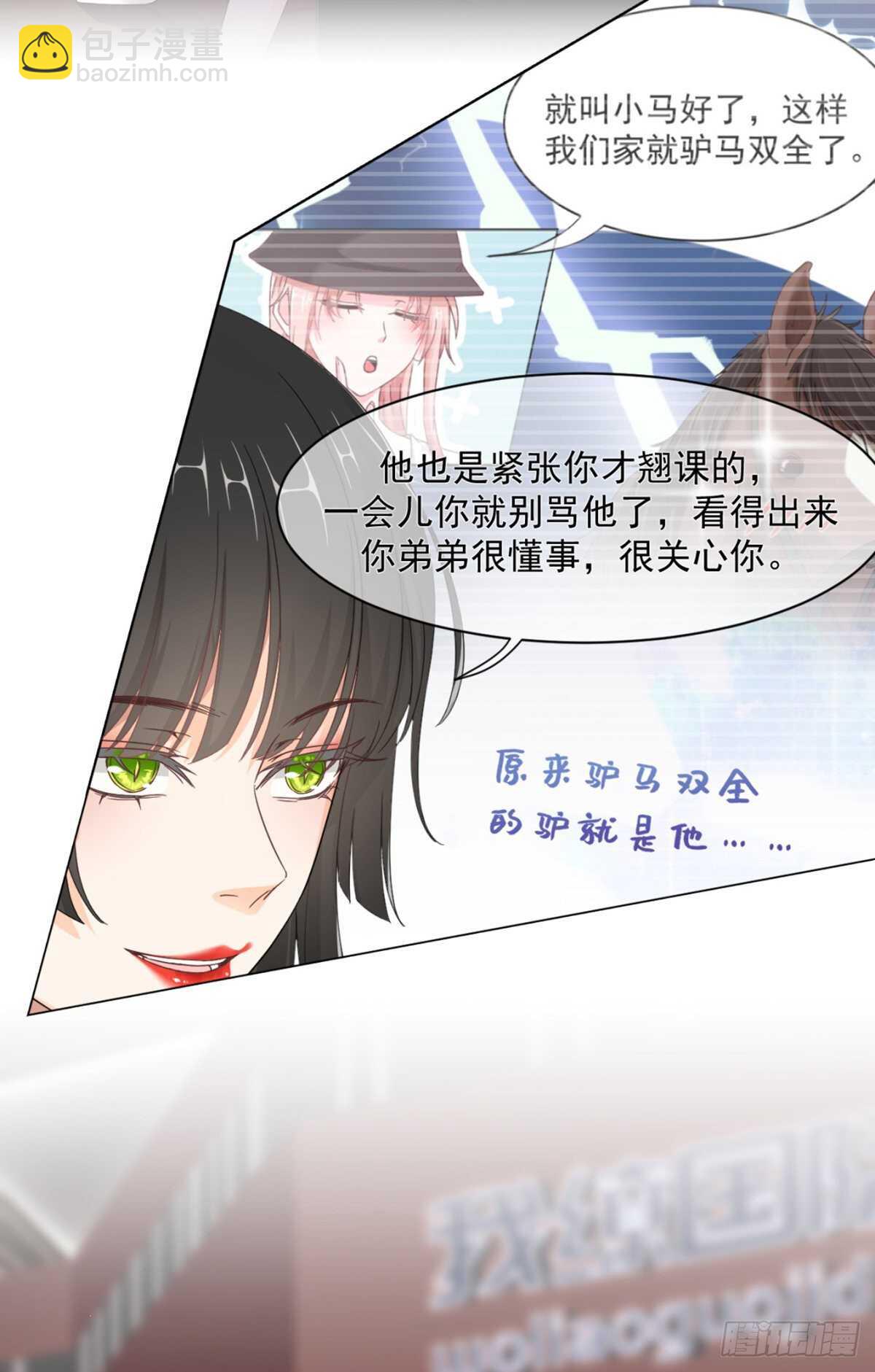 别人家的孩子-第43话