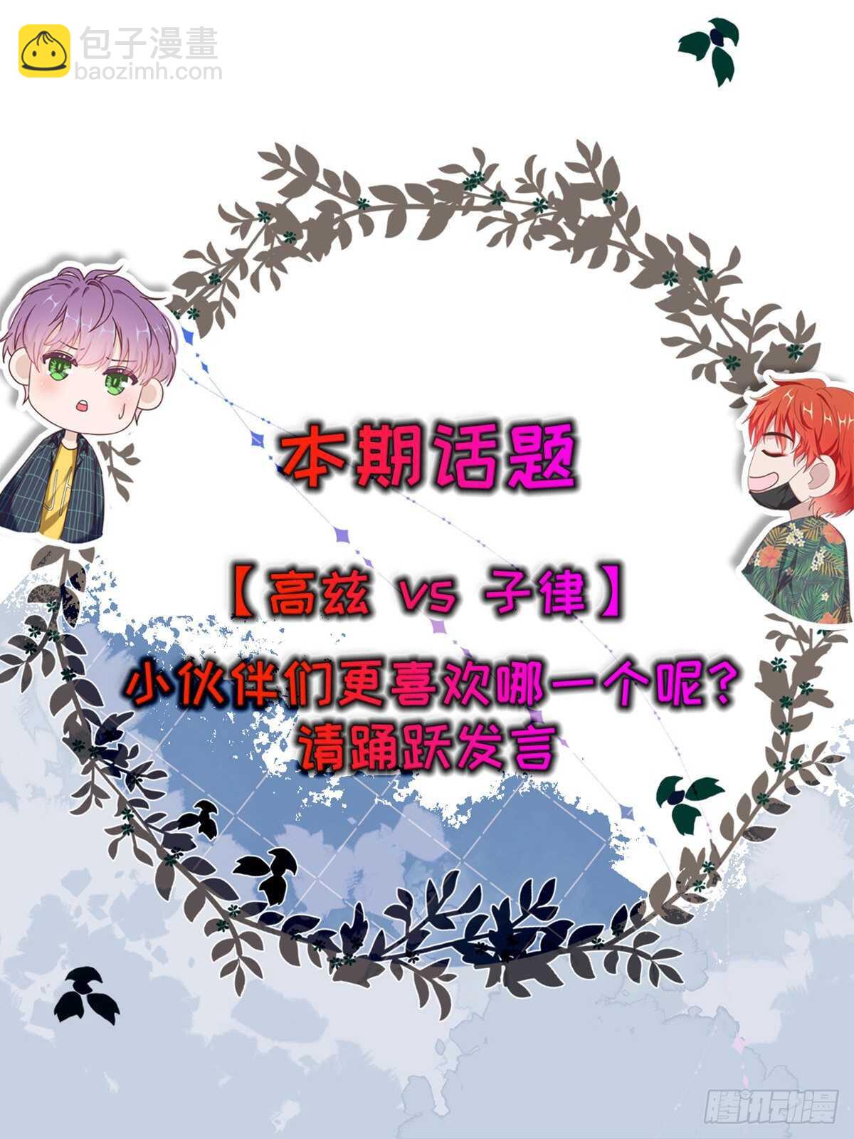 别人家的孩子-第43话