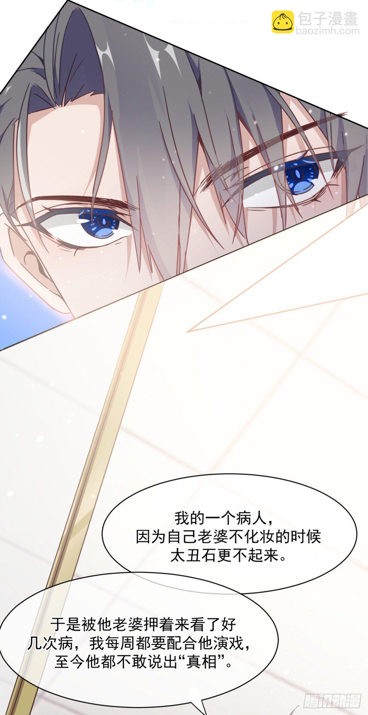 是男人就&hellip;&hellip;(1/2)-第5话