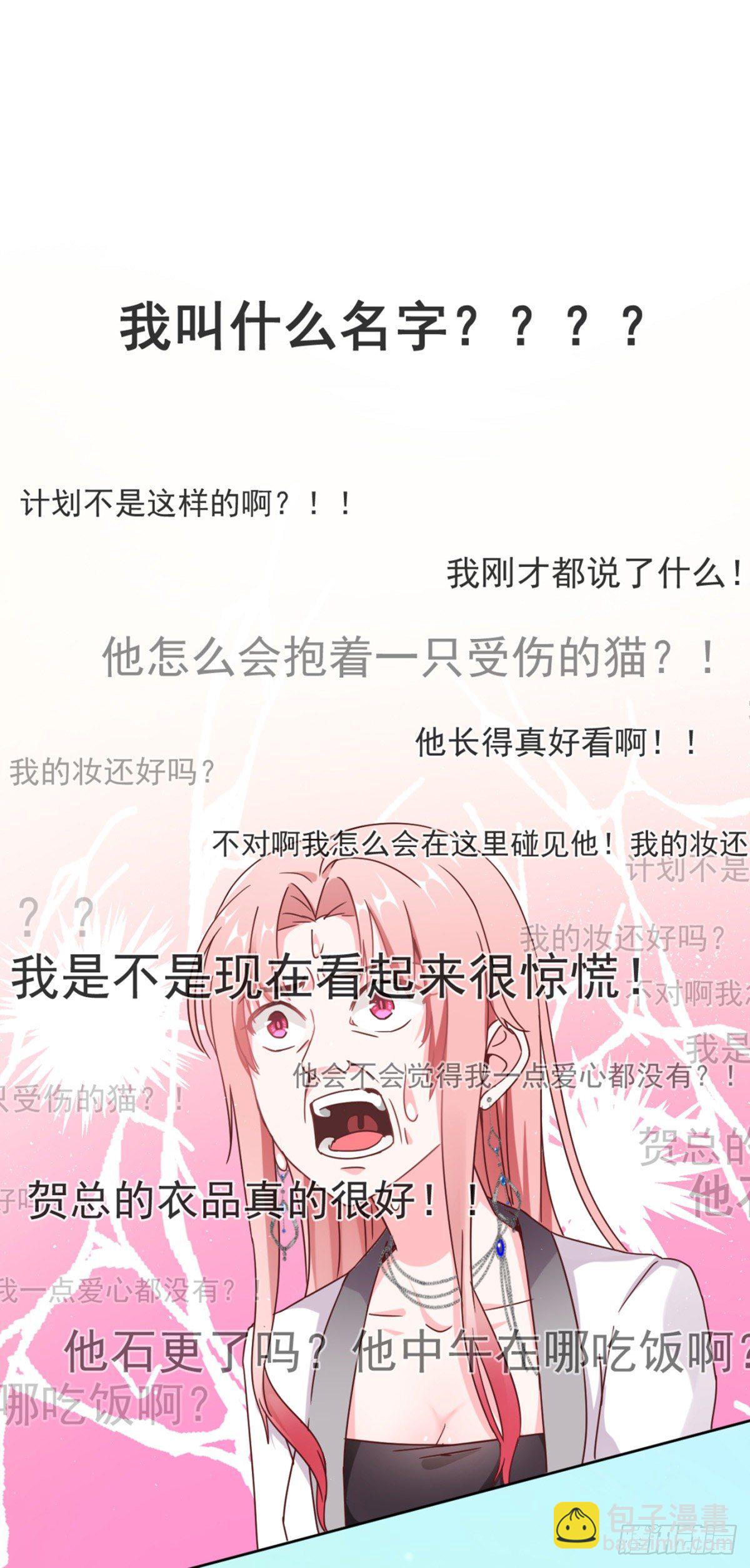 是男人就&hellip;&hellip;(1/2)-第5话