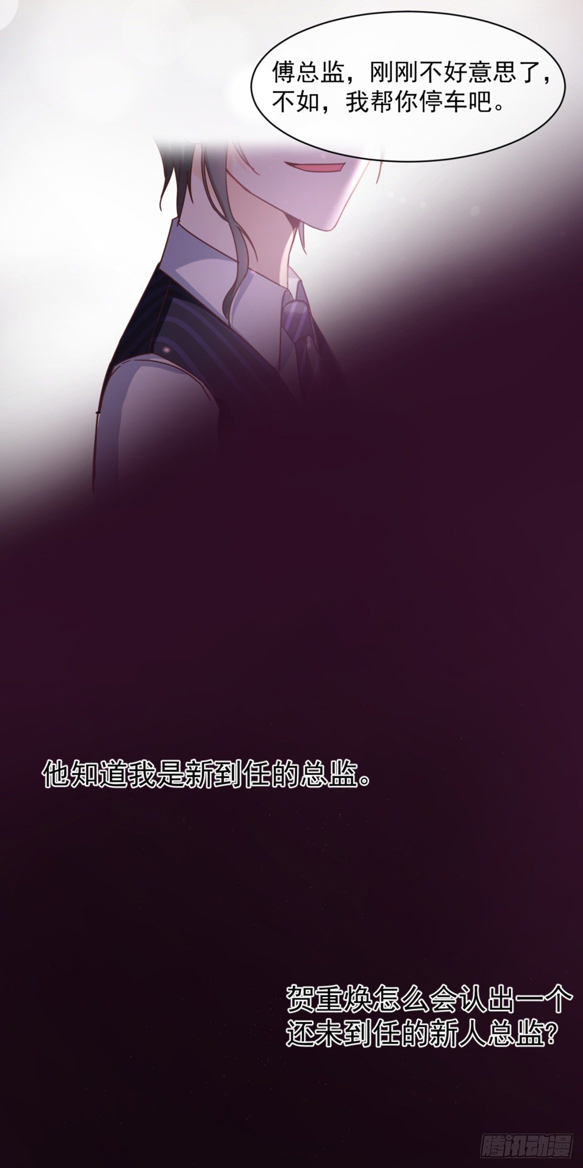 是男人就&hellip;&hellip;(1/2)-第5话