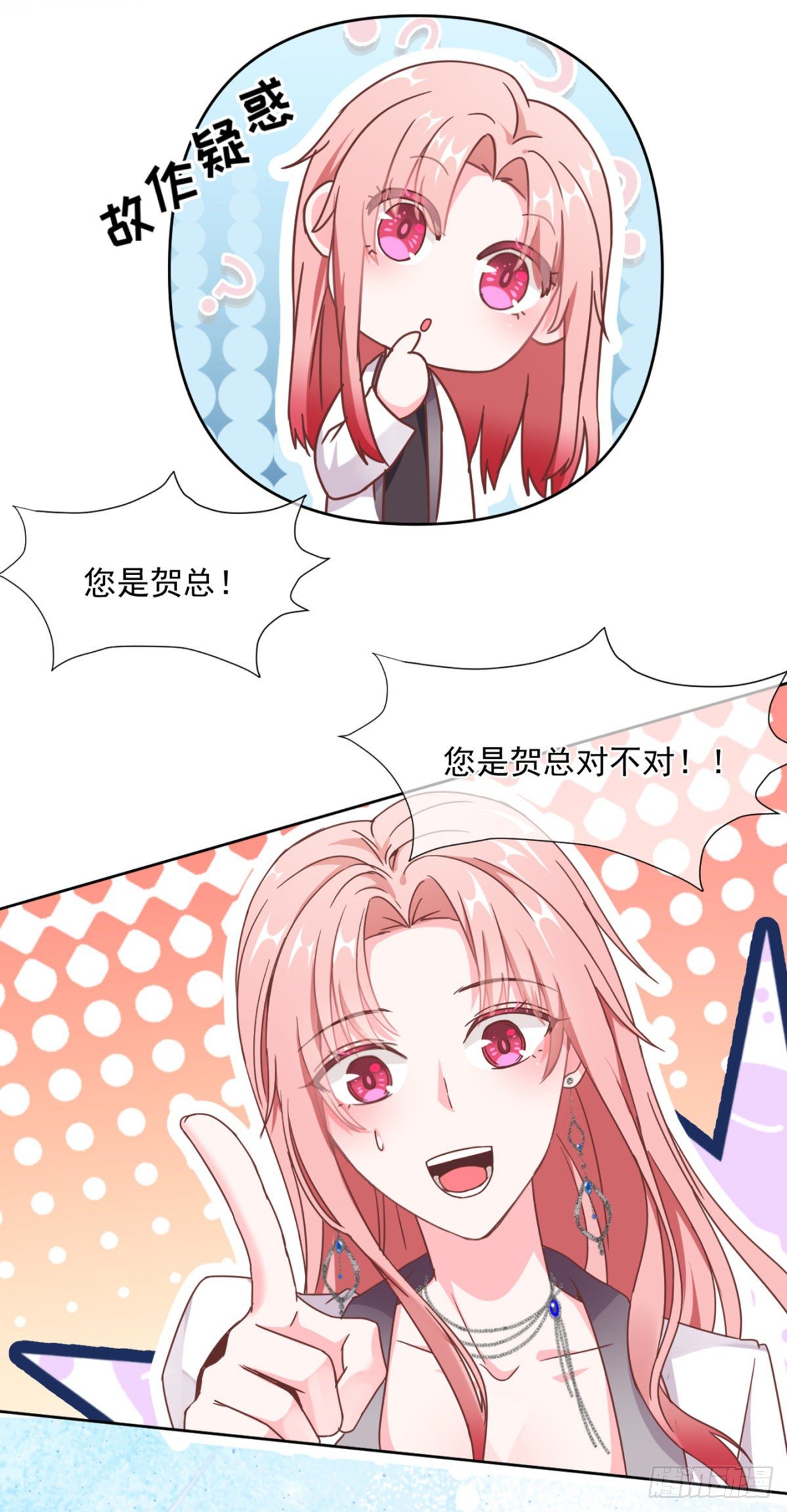 是男人就&hellip;&hellip;(1/2)-第5话