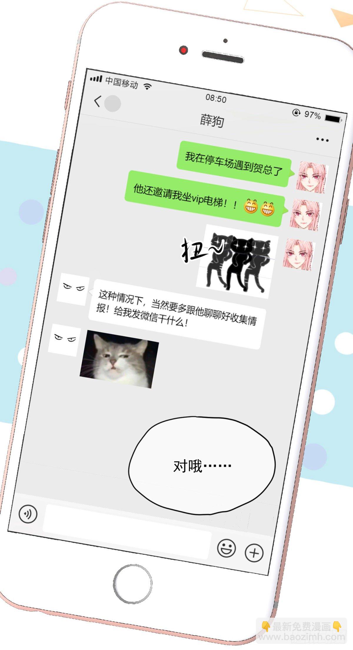 是男人就&hellip;&hellip;(1/2)-第5话