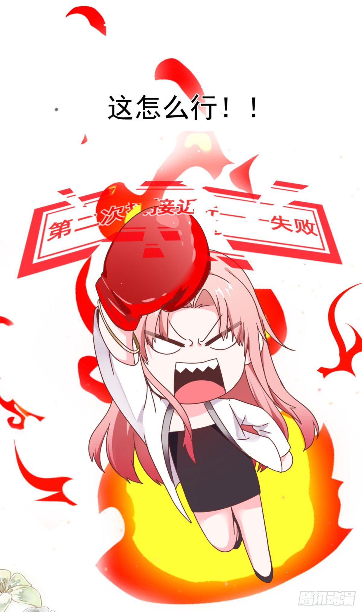 是男人就&hellip;&hellip;(1/2)-第5话