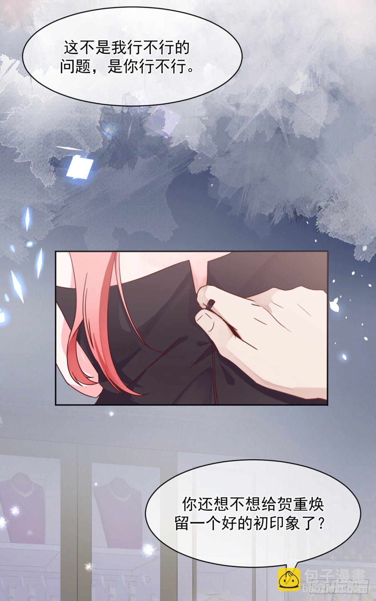 是男人就&hellip;&hellip;(1/2)-第5话