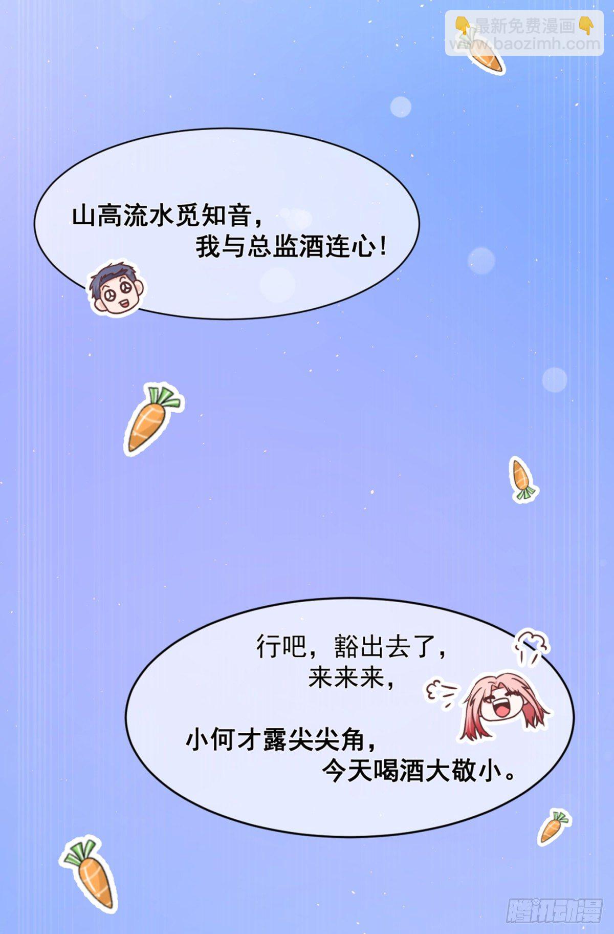 拥缭入怀(1/2)-第7话