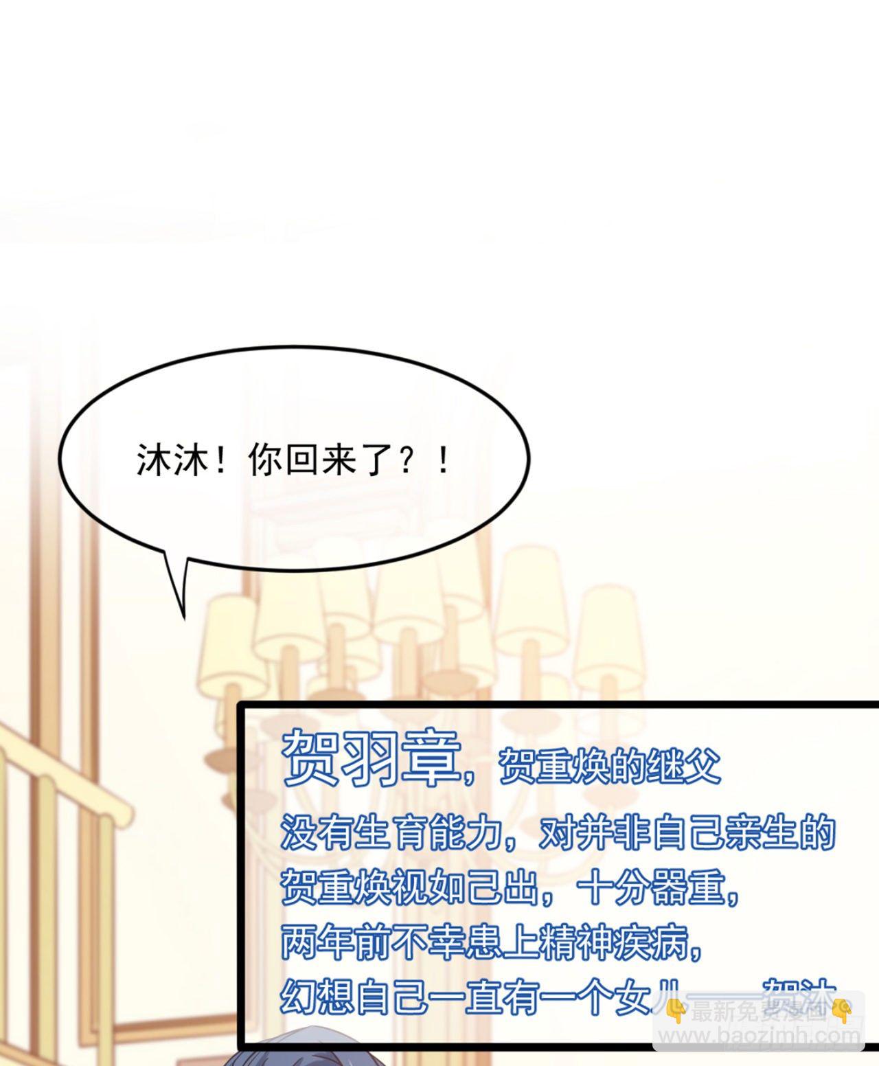 全球限量的小姐姐(1/2)-第9话