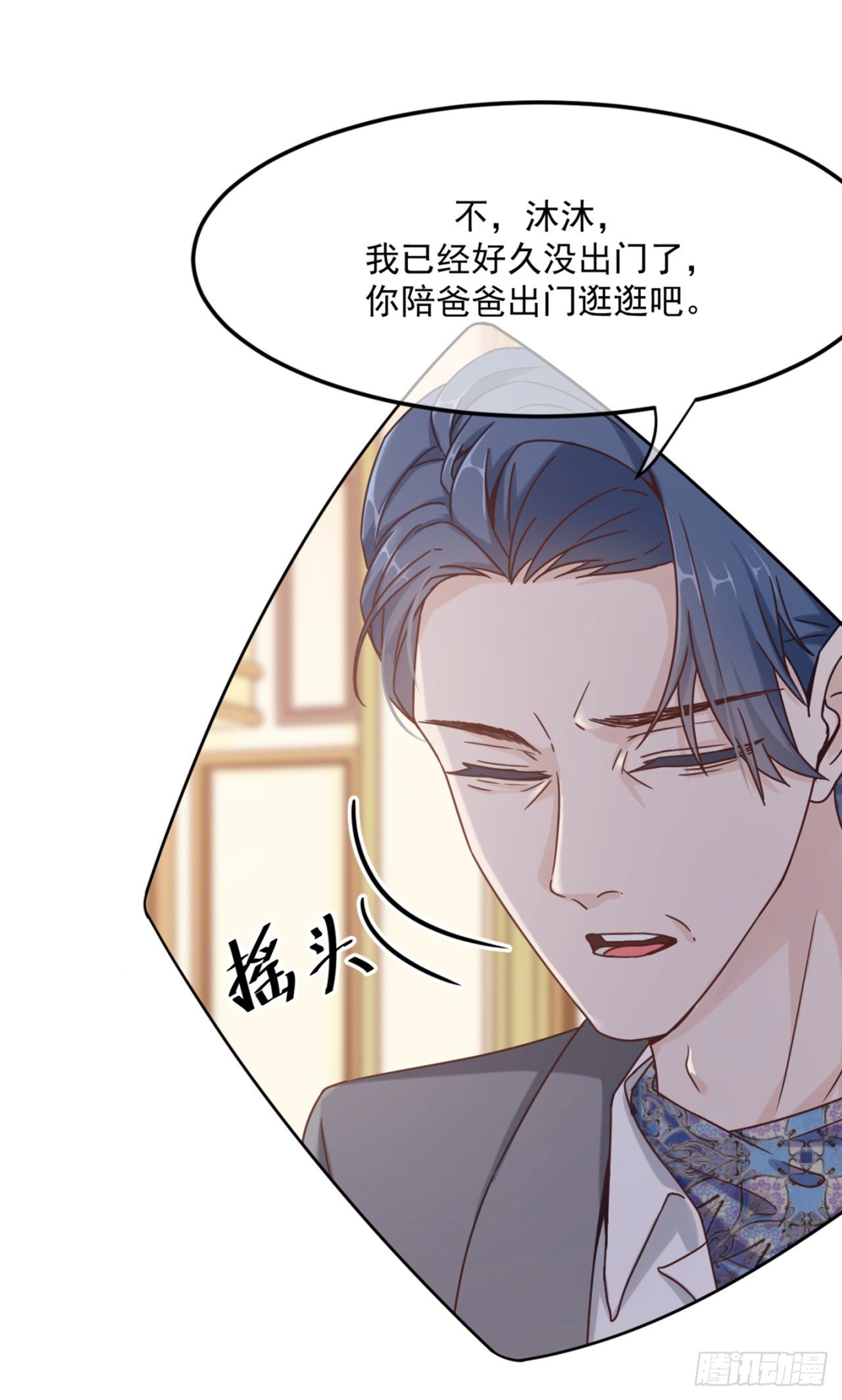 全球限量的小姐姐(1/2)-第9话