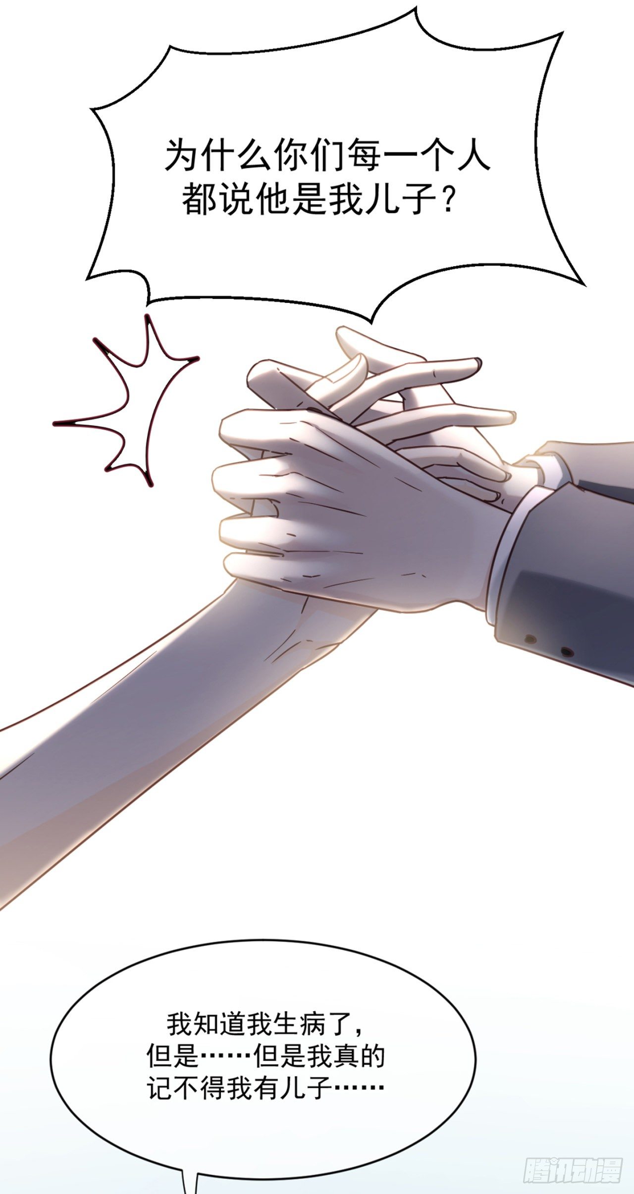 全球限量的小姐姐(1/2)-第9话