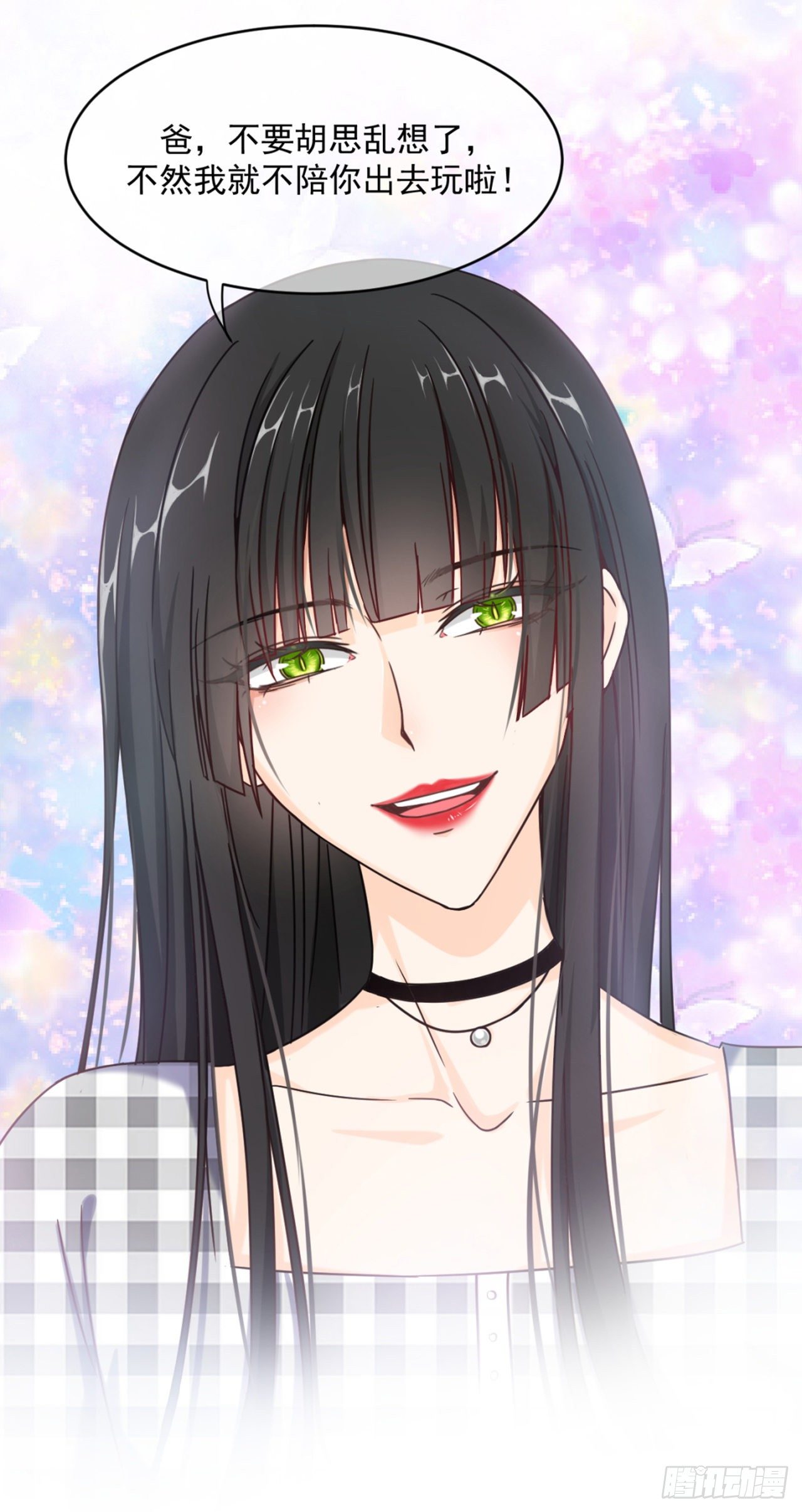 全球限量的小姐姐(1/2)-第9话