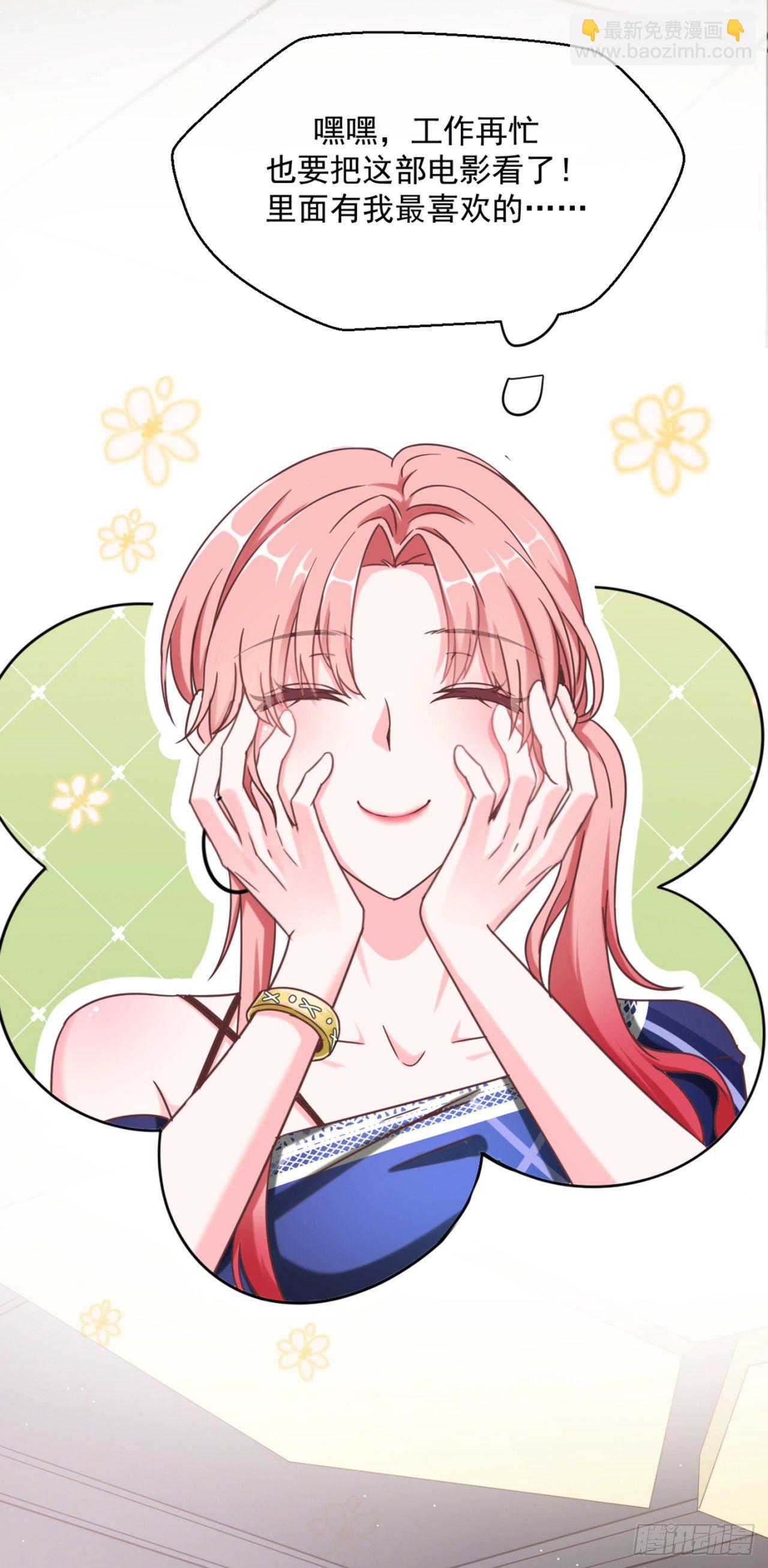 全球限量的小姐姐(1/2)-第9话