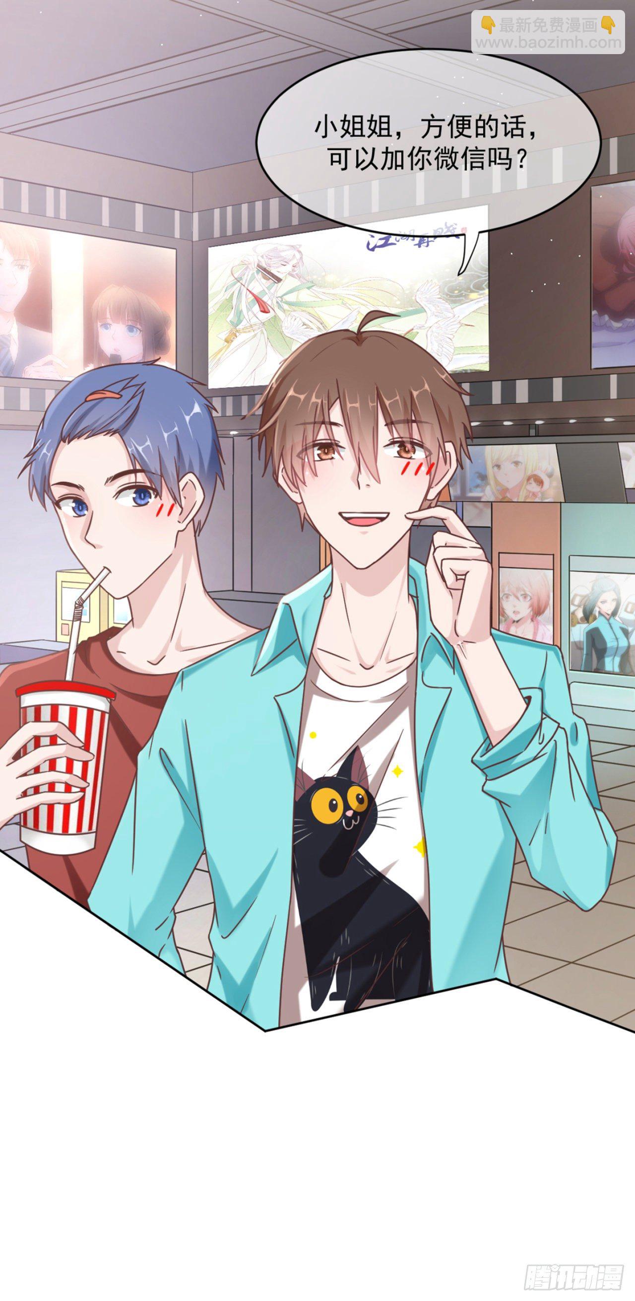 全球限量的小姐姐(1/2)-第9话