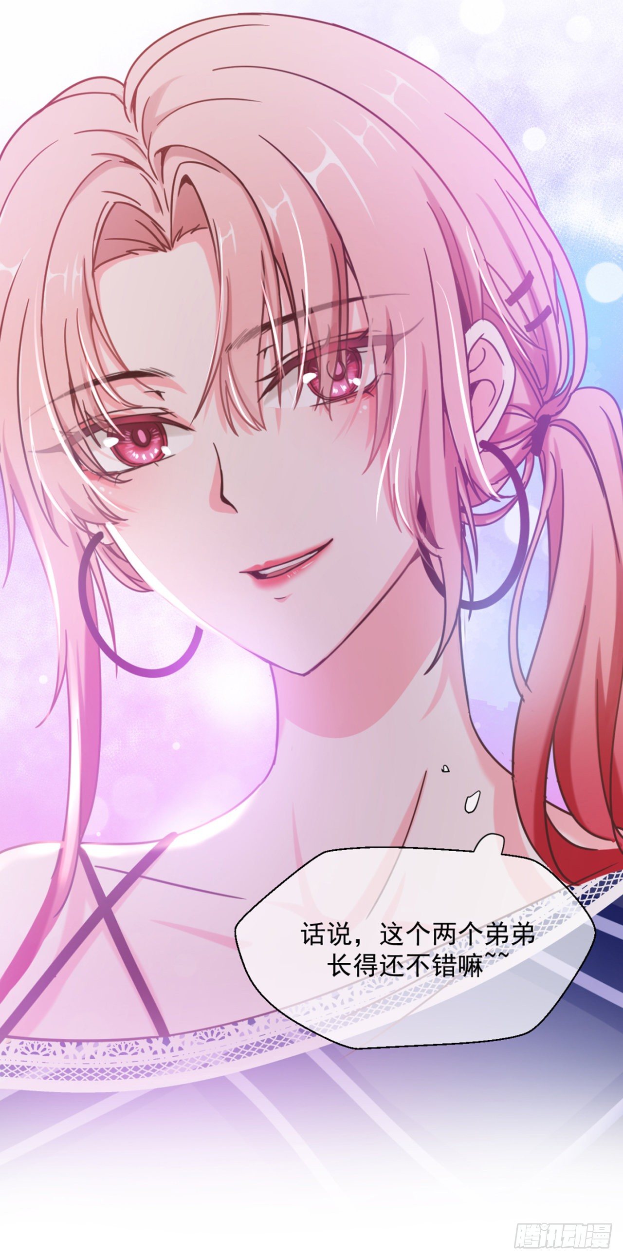 全球限量的小姐姐(1/2)-第9话