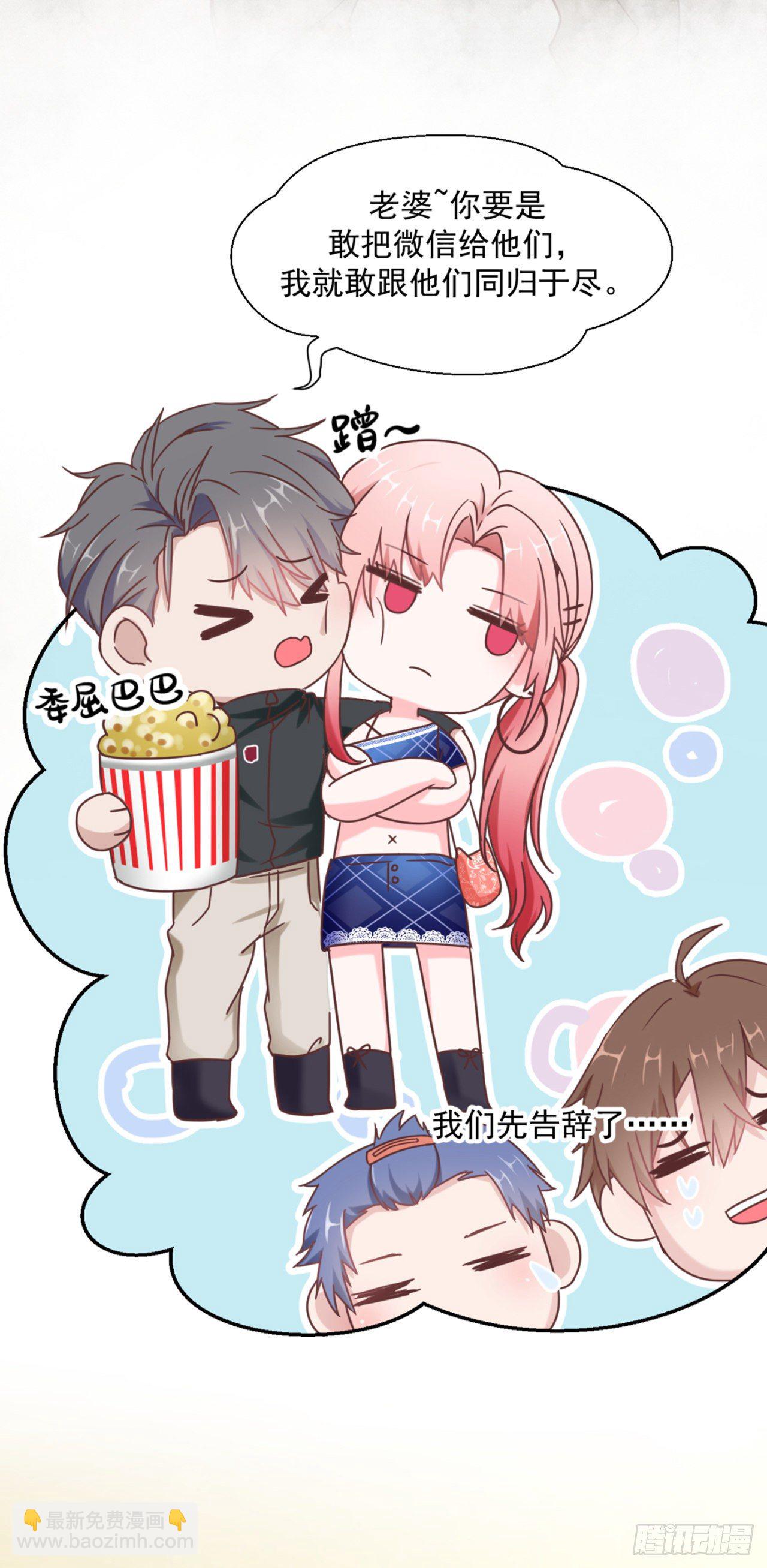 全球限量的小姐姐(1/2)-第9话