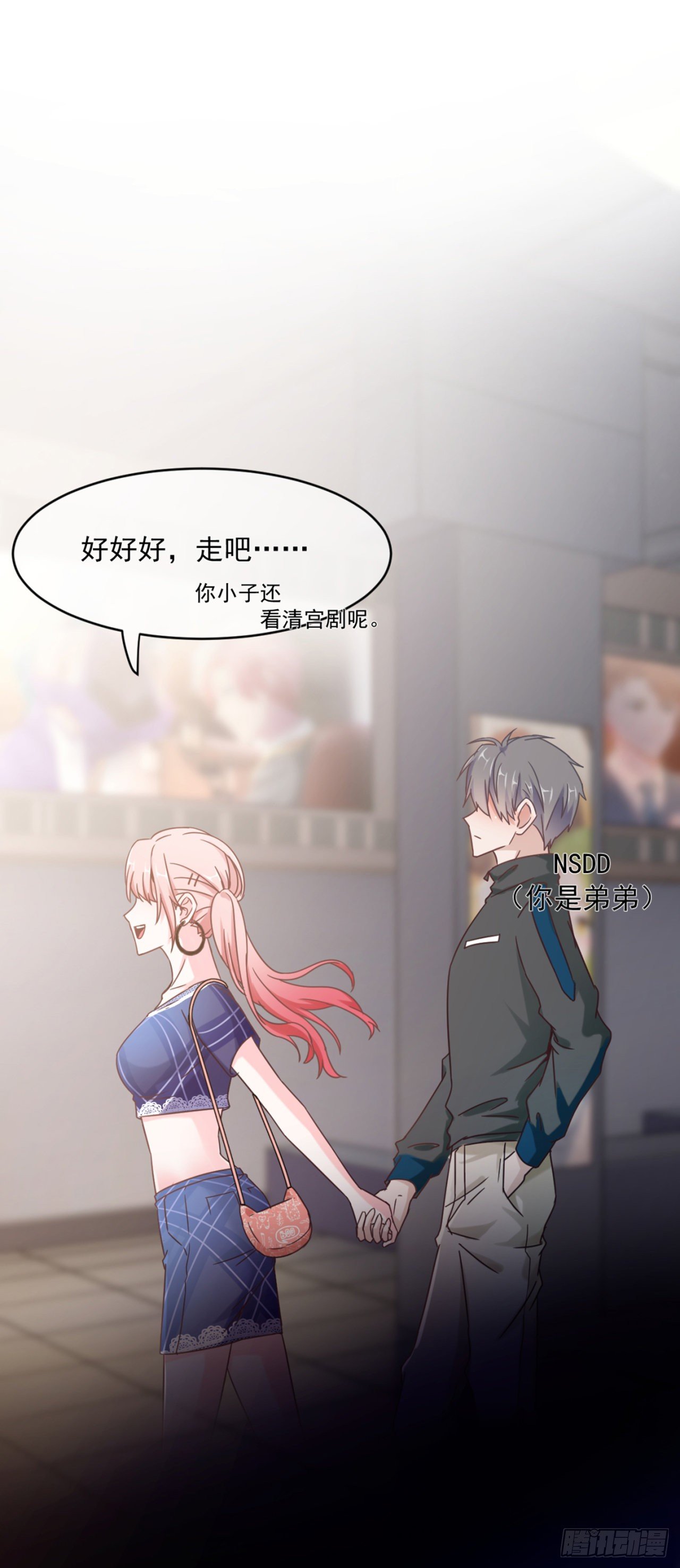 全球限量的小姐姐(1/2)-第9话