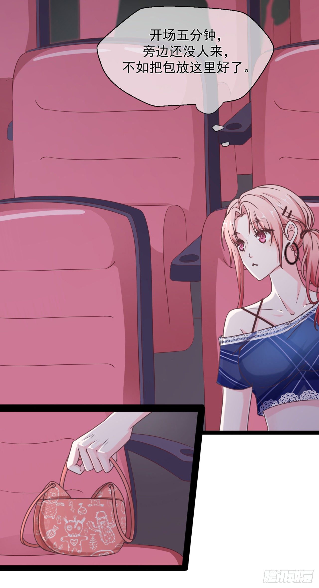 全球限量的小姐姐(1/2)-第9话