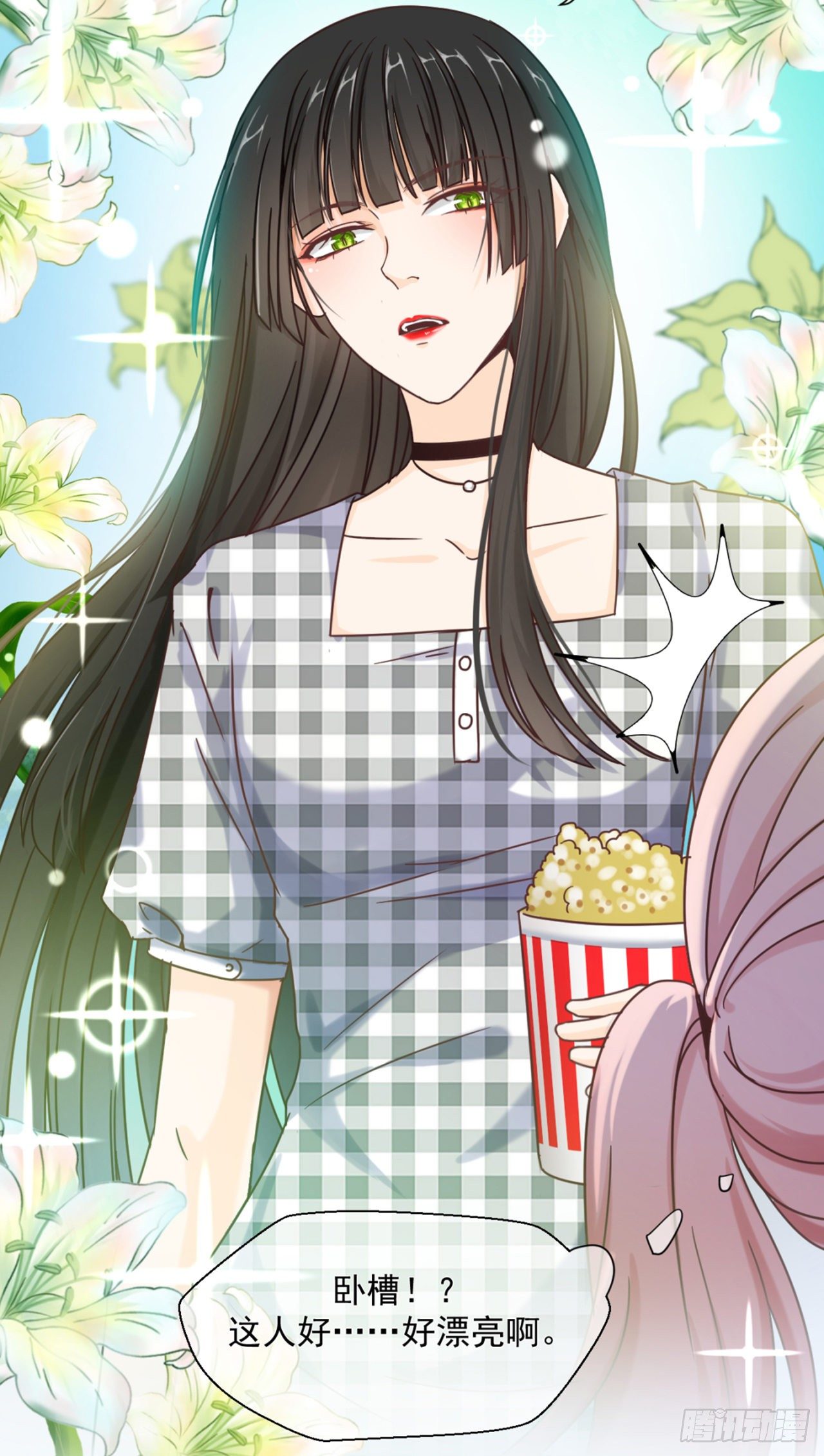 全球限量的小姐姐(1/2)-第9话