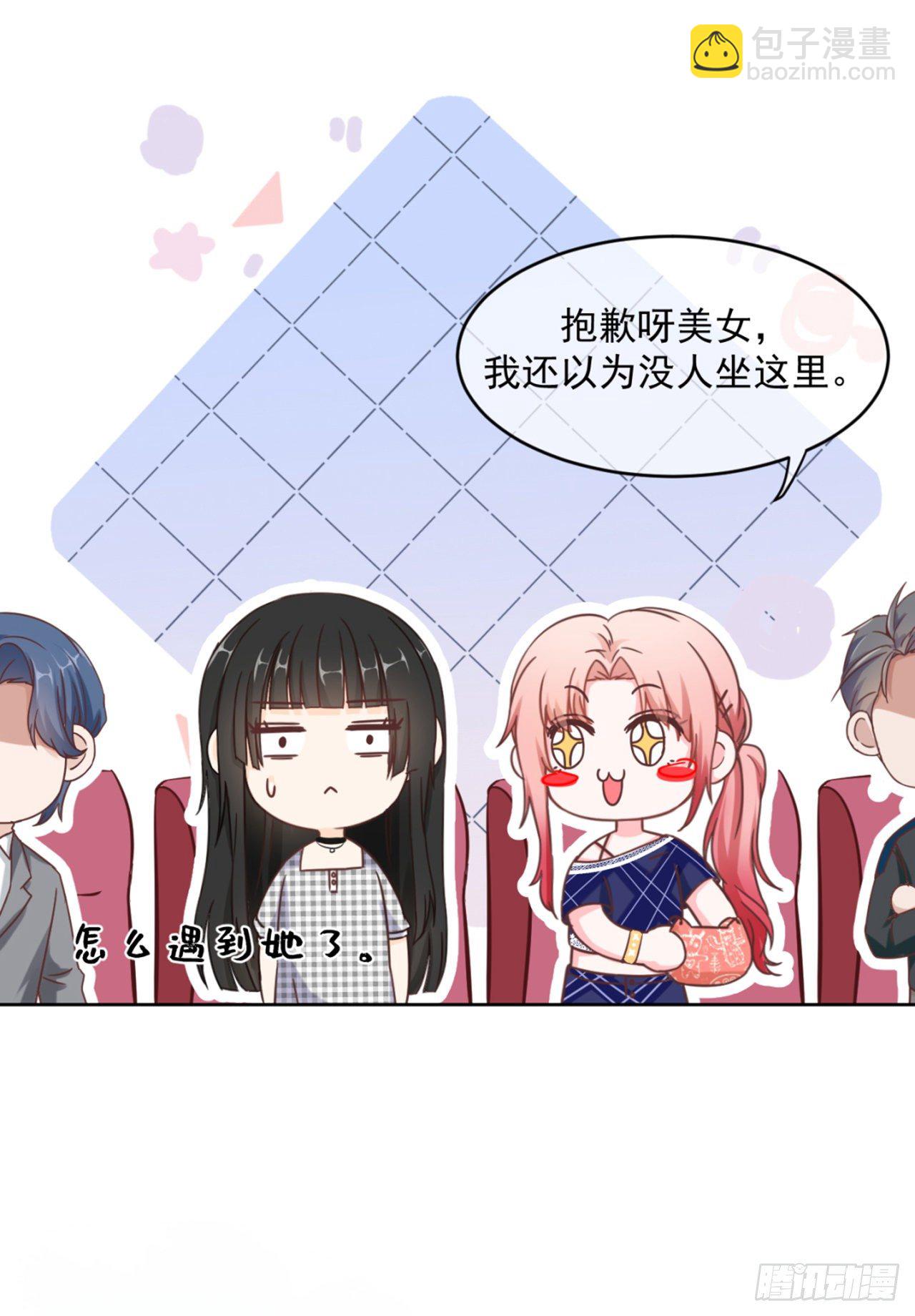 全球限量的小姐姐(1/2)-第9话