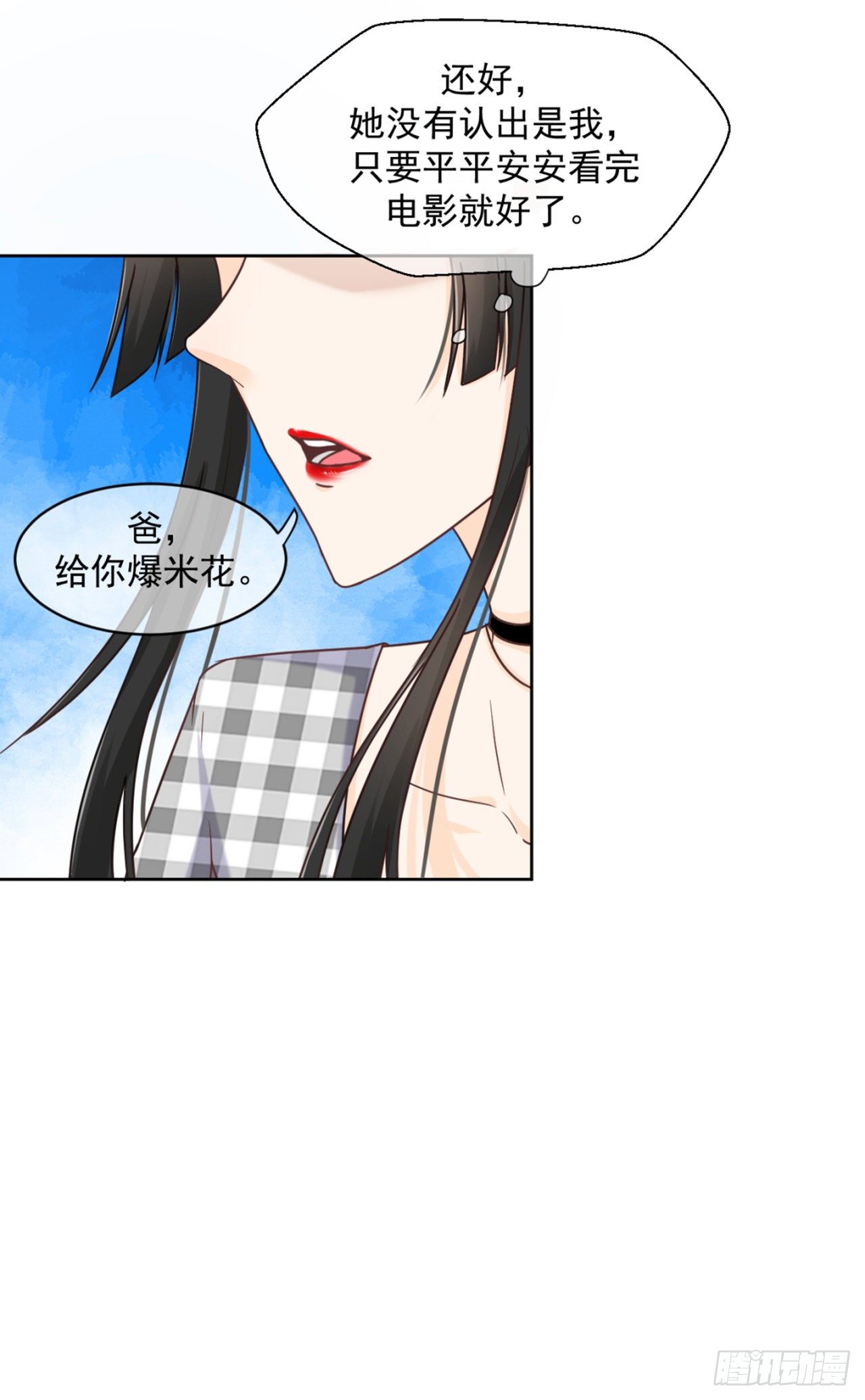 全球限量的小姐姐(1/2)-第9话