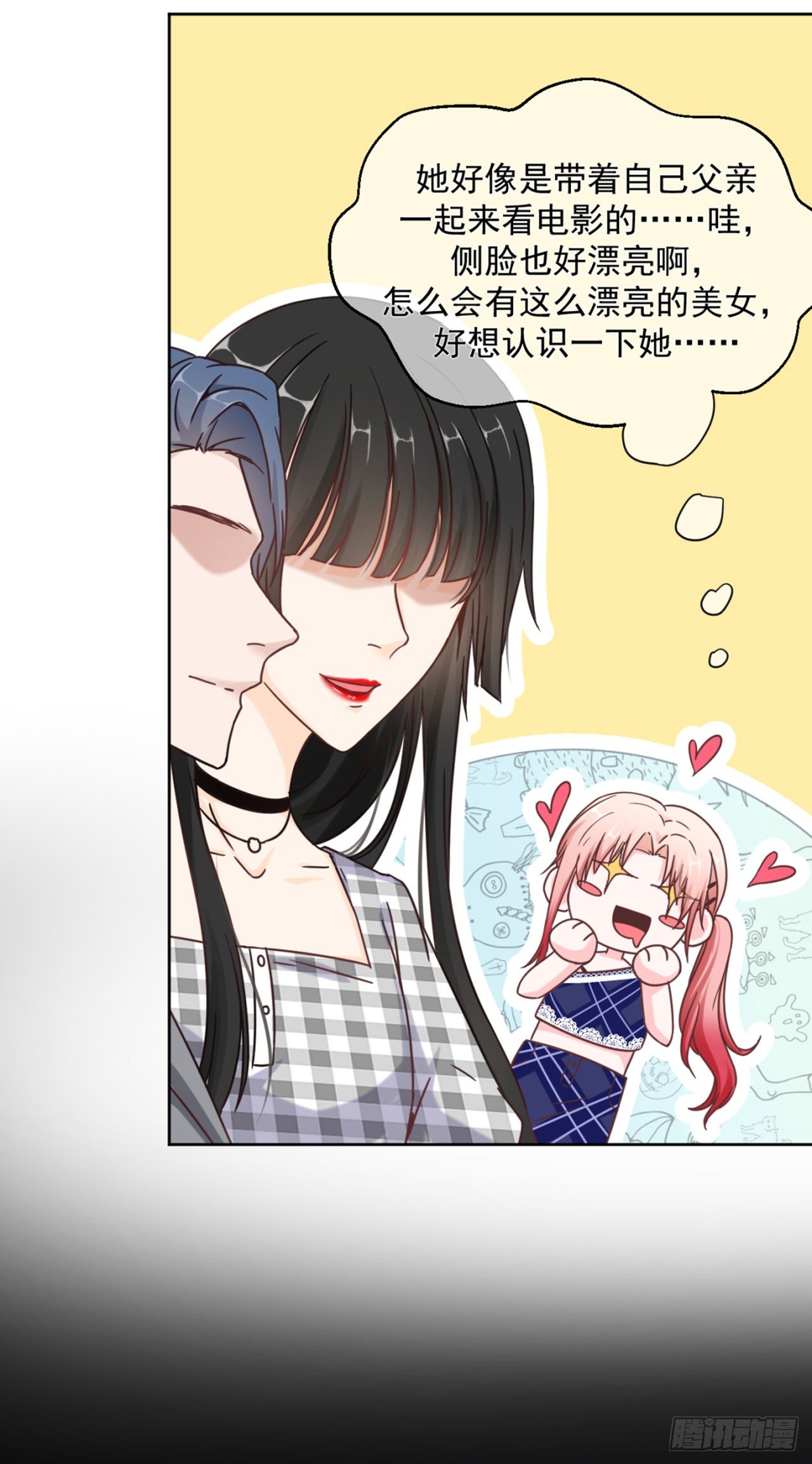 全球限量的小姐姐(1/2)-第9话