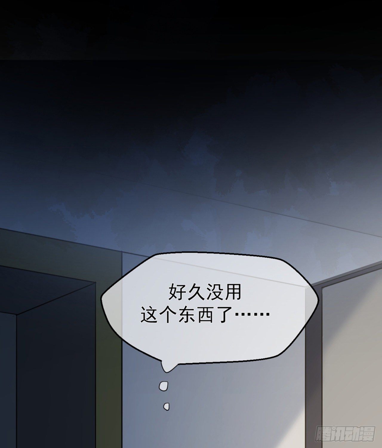 全球限量的小姐姐(1/2)-第9话