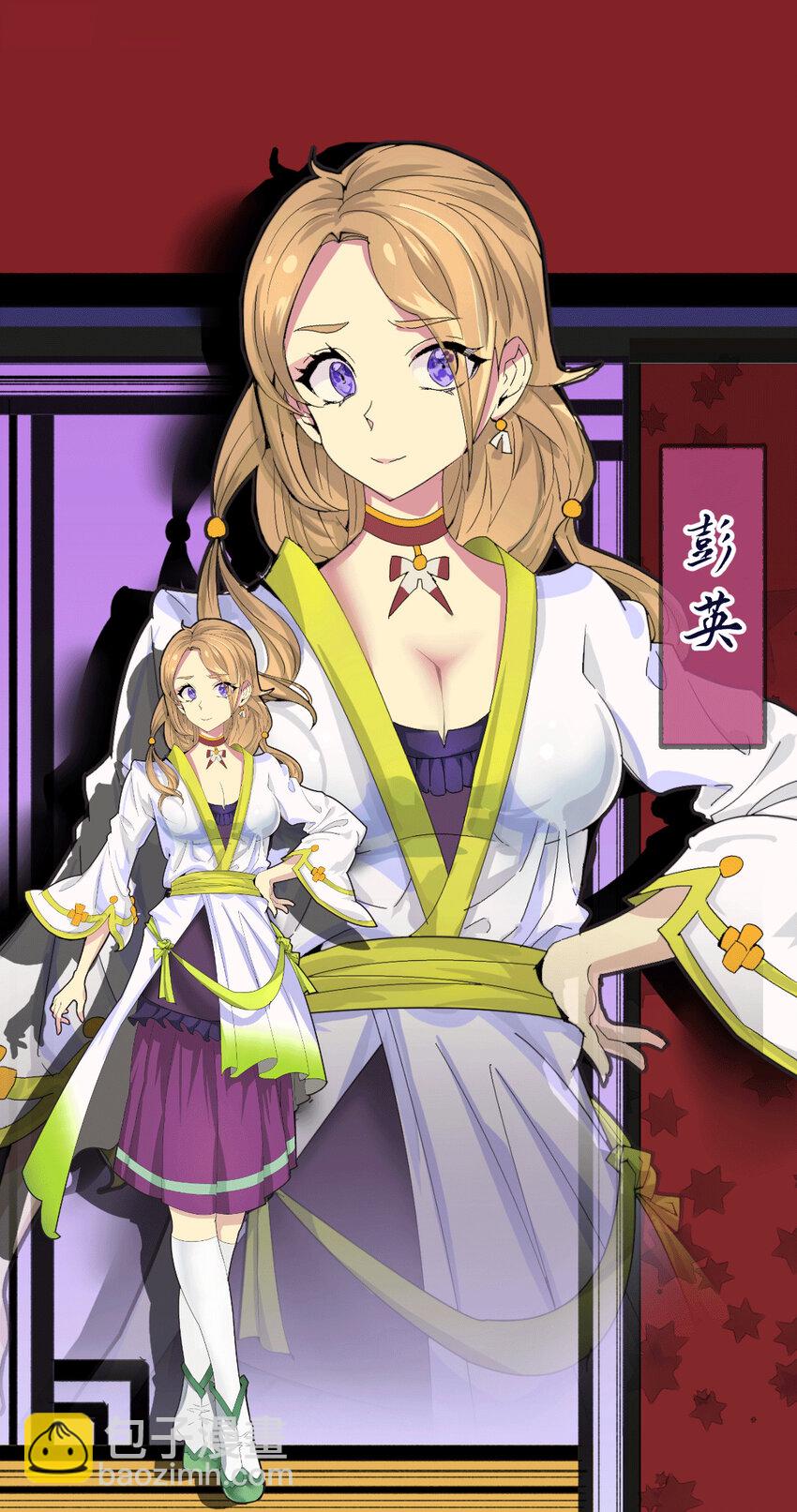 人物 档案-第1话