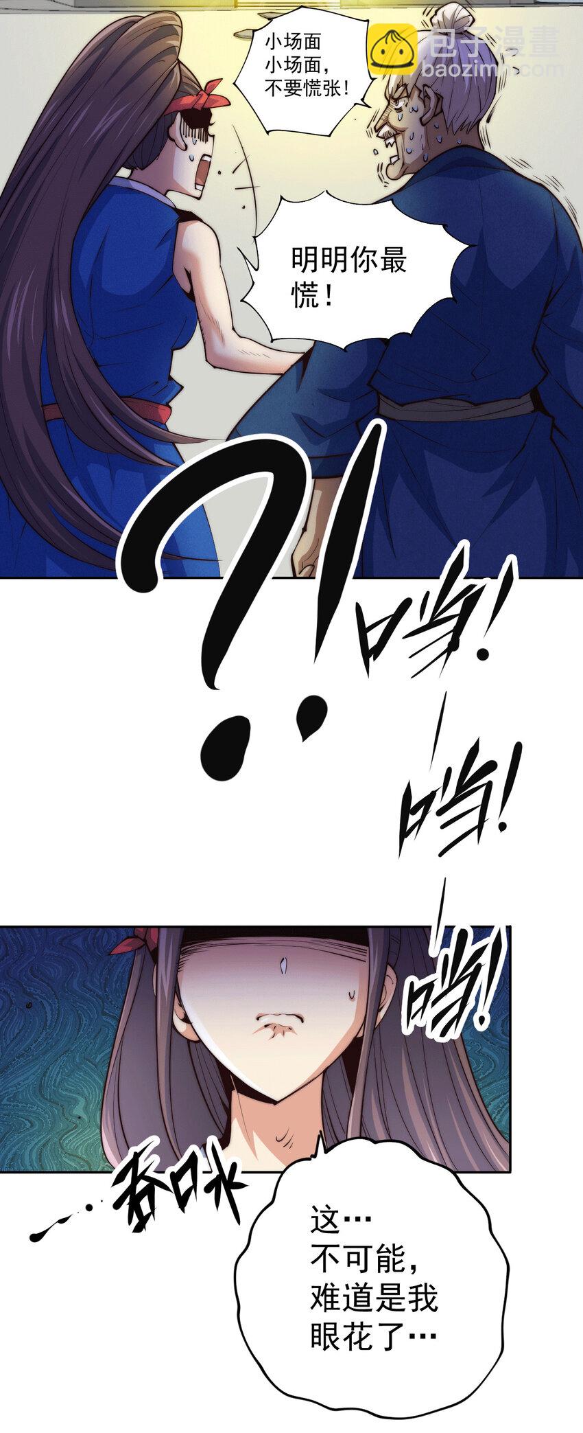 第9话 七齿圣耙变成了-第11话