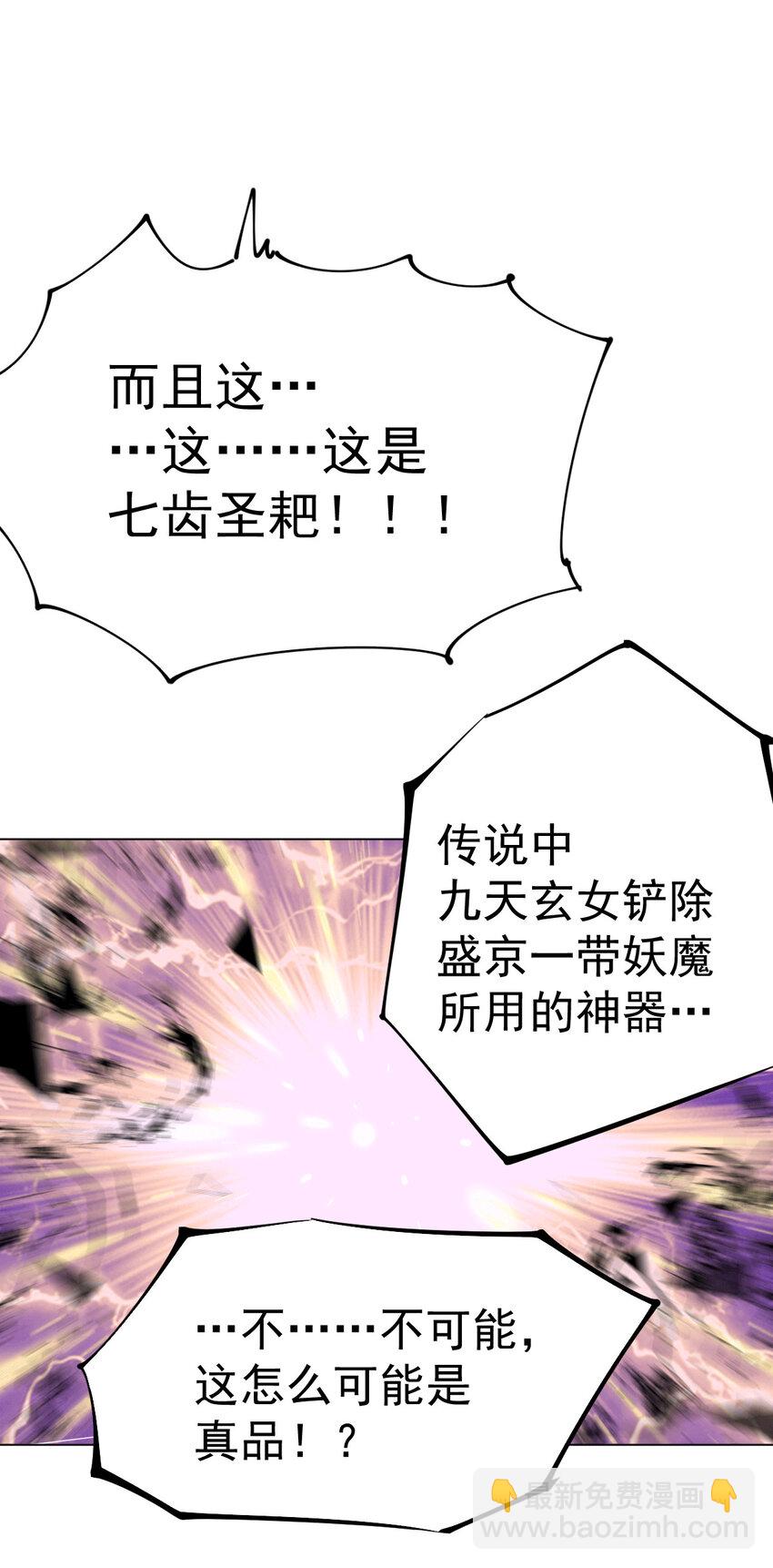 第9话 七齿圣耙变成了-第11话