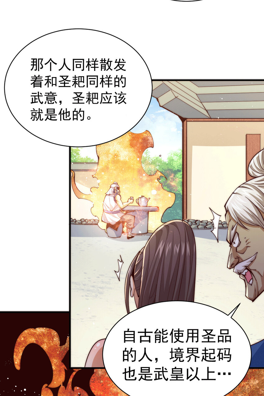 第9话 七齿圣耙变成了-第11话