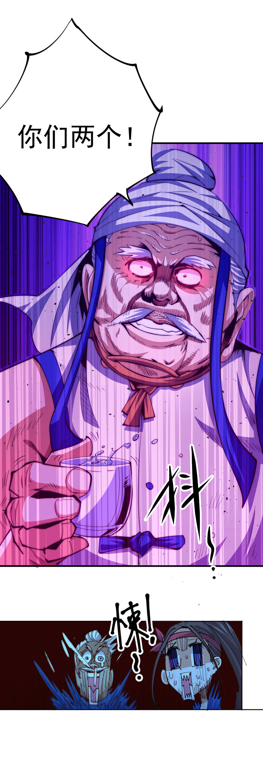 第9话 七齿圣耙变成了-第11话