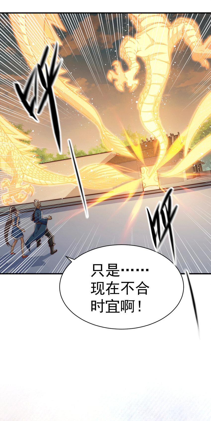 第9话 七齿圣耙变成了-第11话