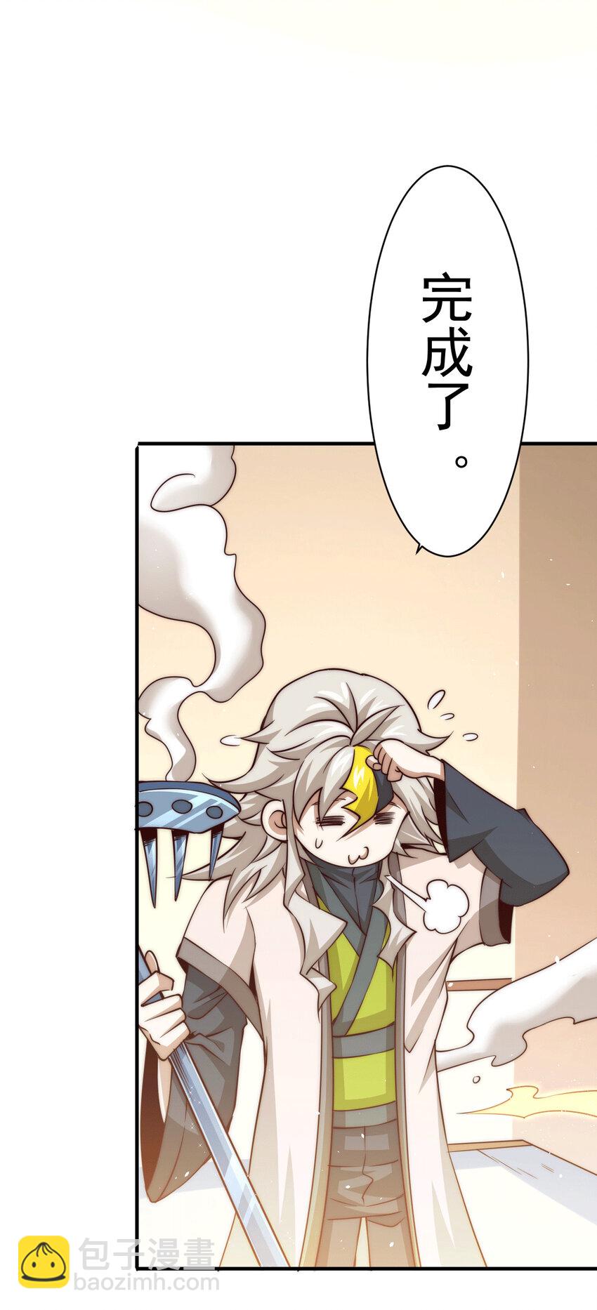 第9话 七齿圣耙变成了-第11话