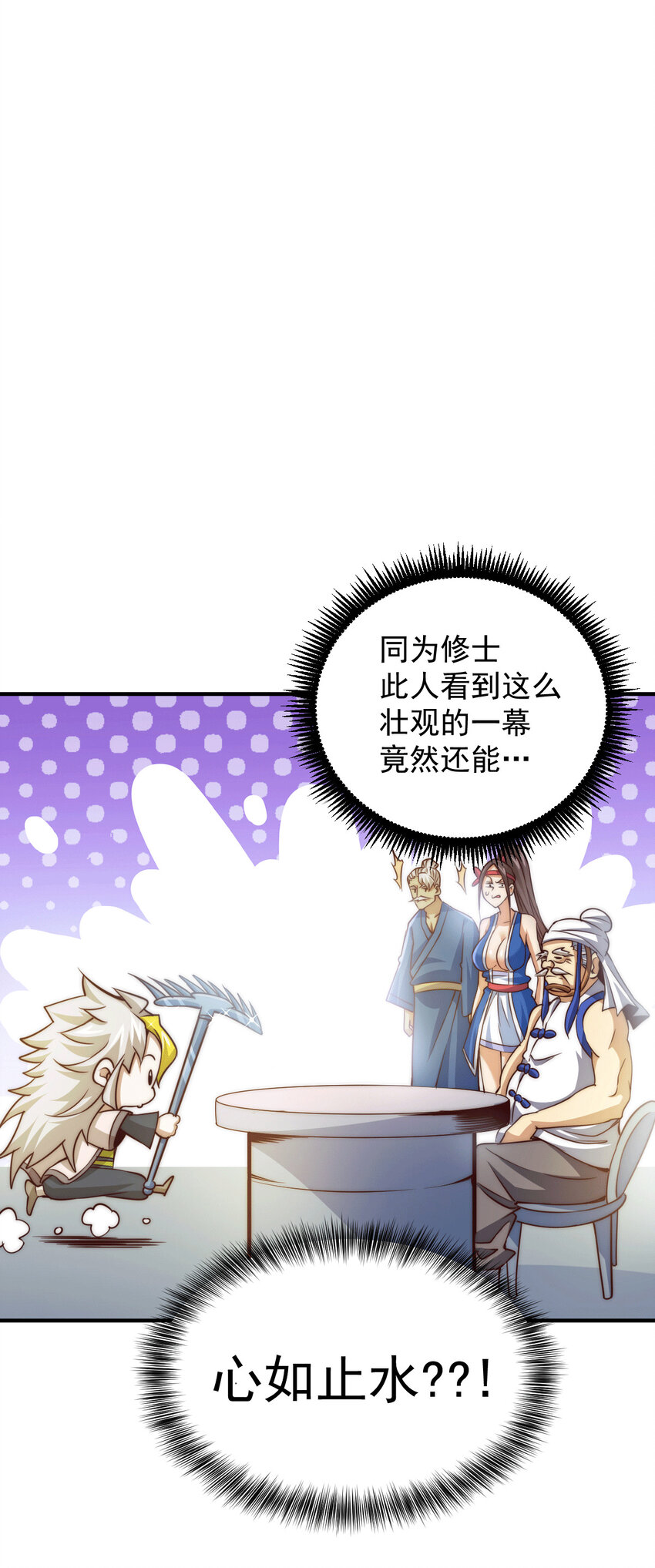 第9话 七齿圣耙变成了-第11话