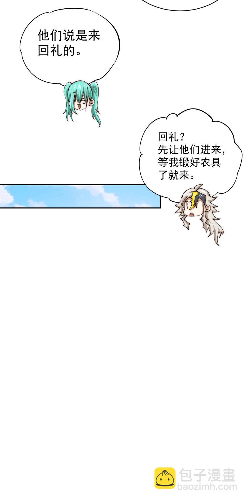 第9话 七齿圣耙变成了-第11话