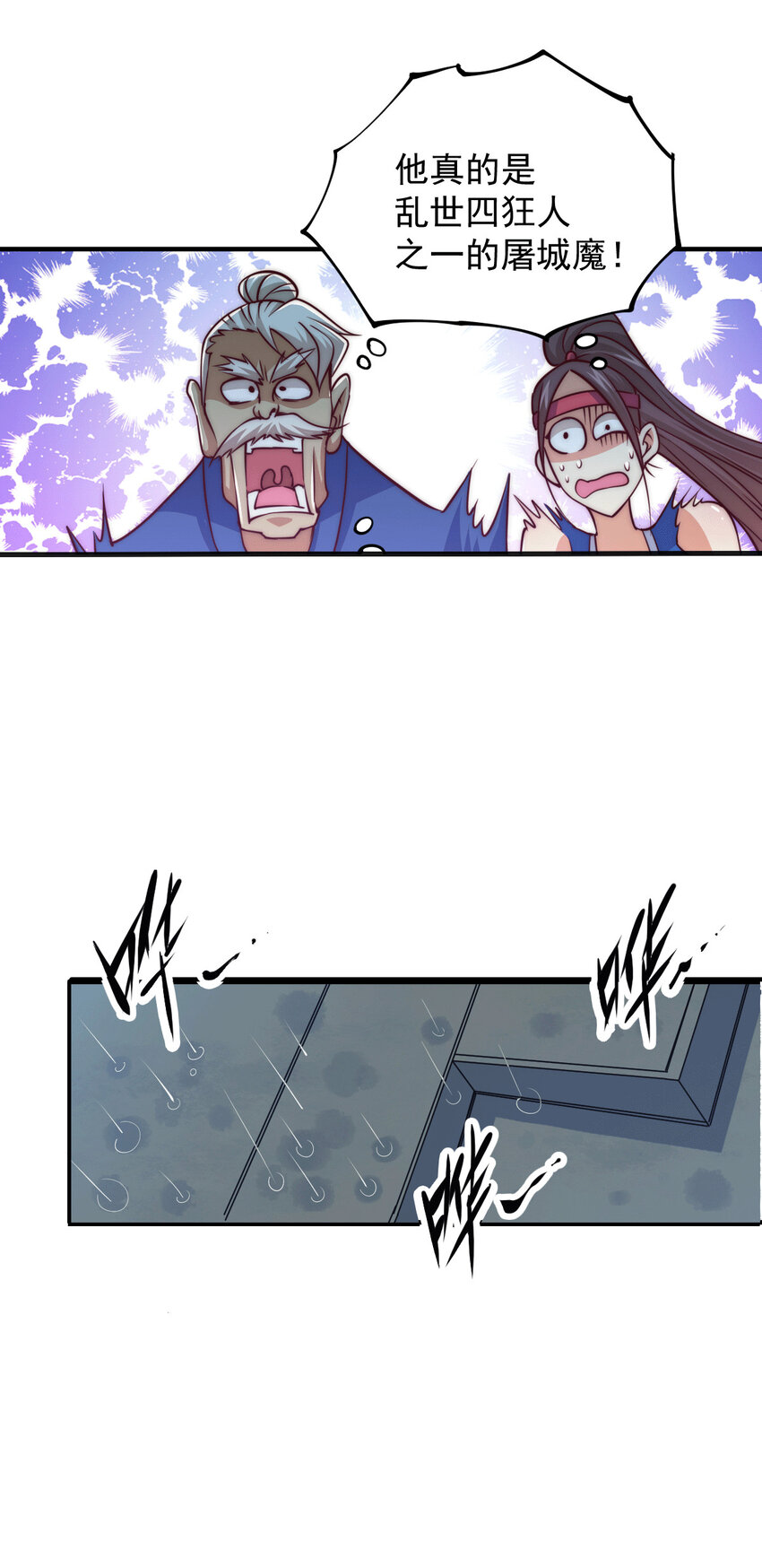 第9话 七齿圣耙变成了-第11话