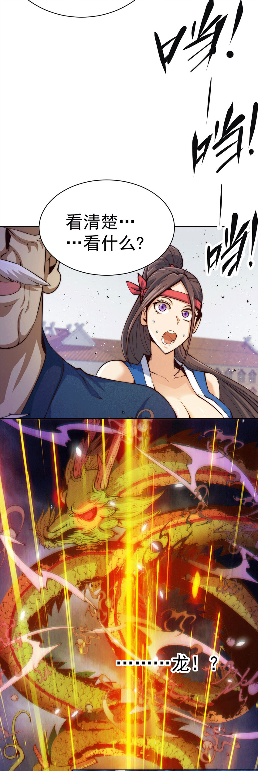 第9话 七齿圣耙变成了-第11话