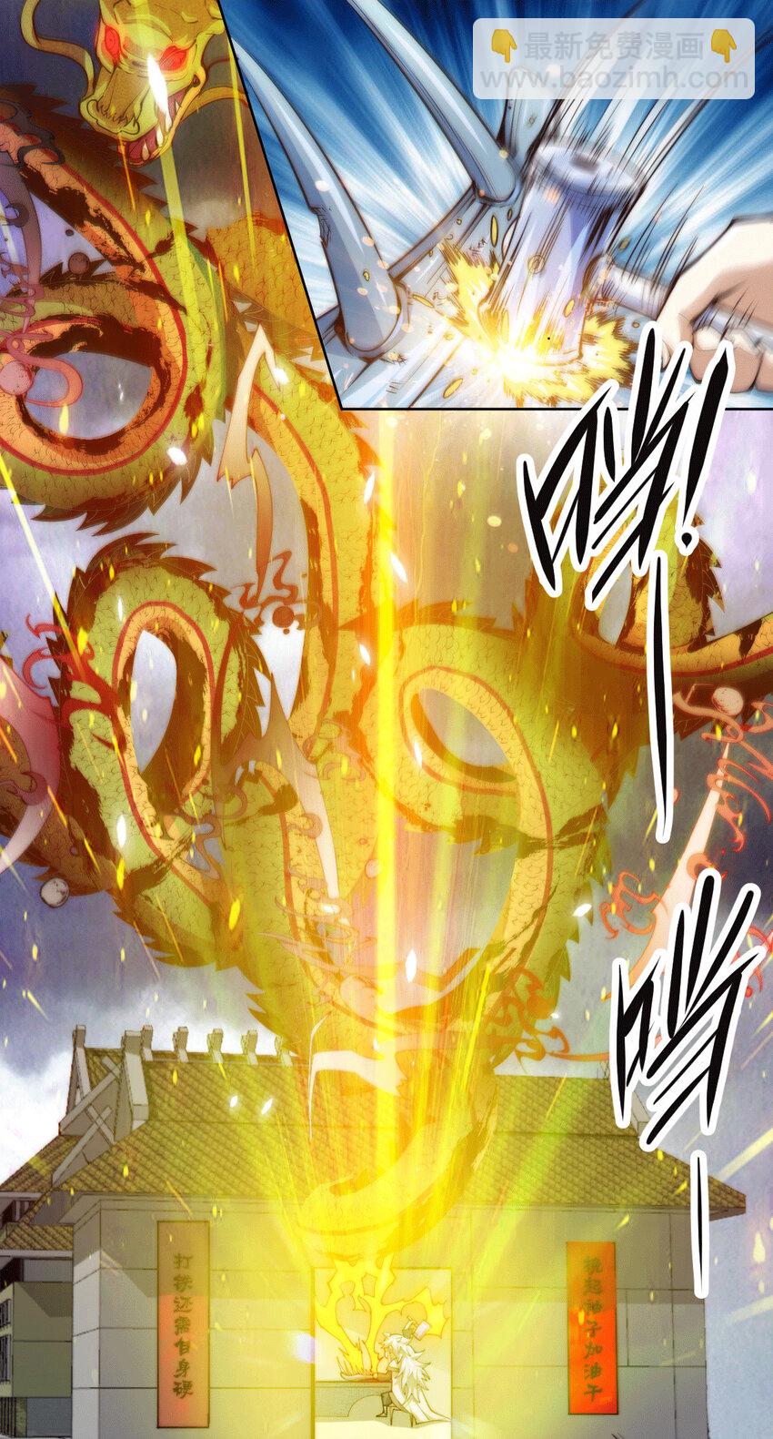 第9话 七齿圣耙变成了-第11话