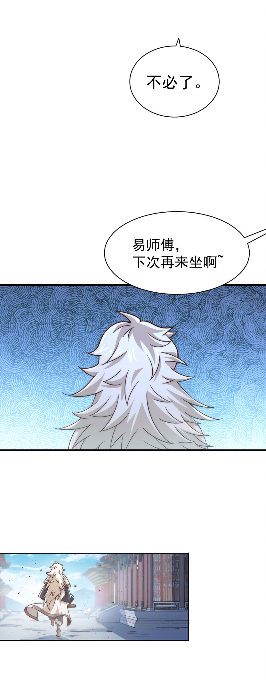 第11话 出书被拒-第13话