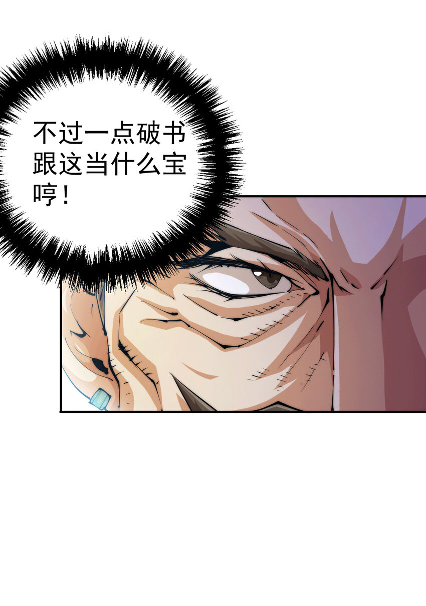 第11话 出书被拒-第13话