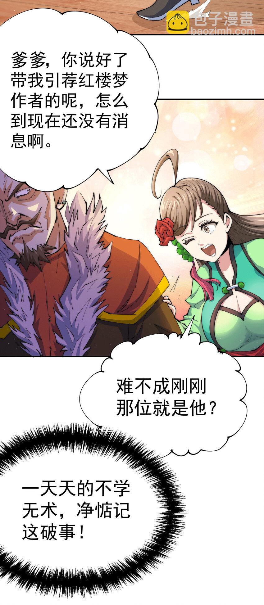 第11话 出书被拒-第13话