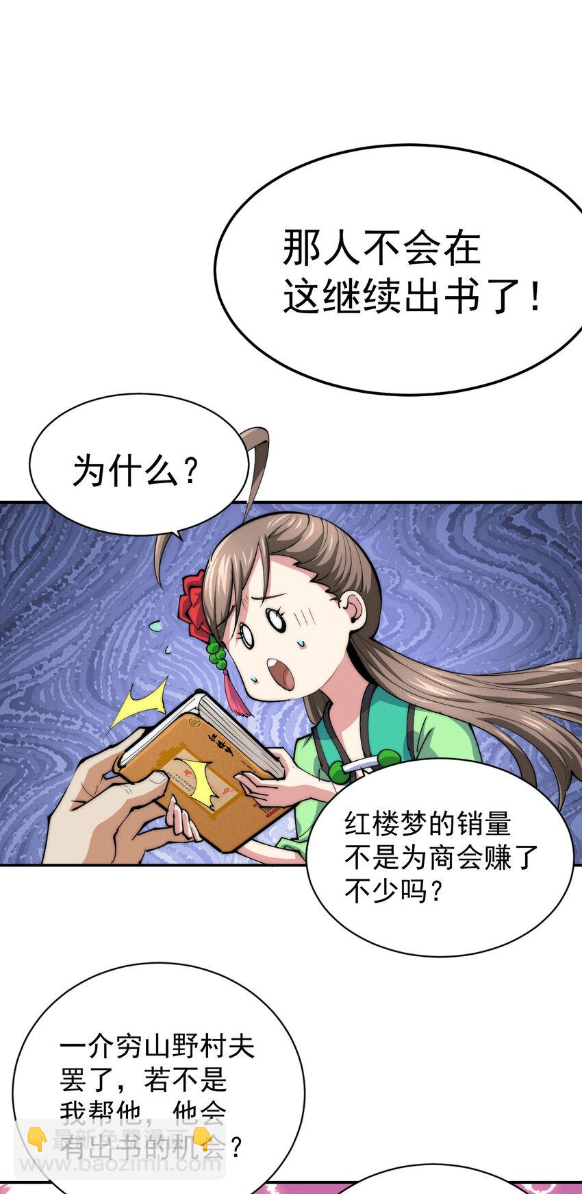 第11话 出书被拒-第13话