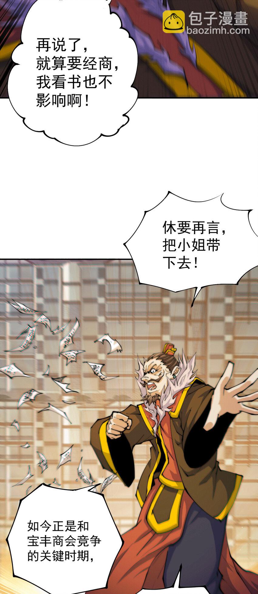 第11话 出书被拒-第13话